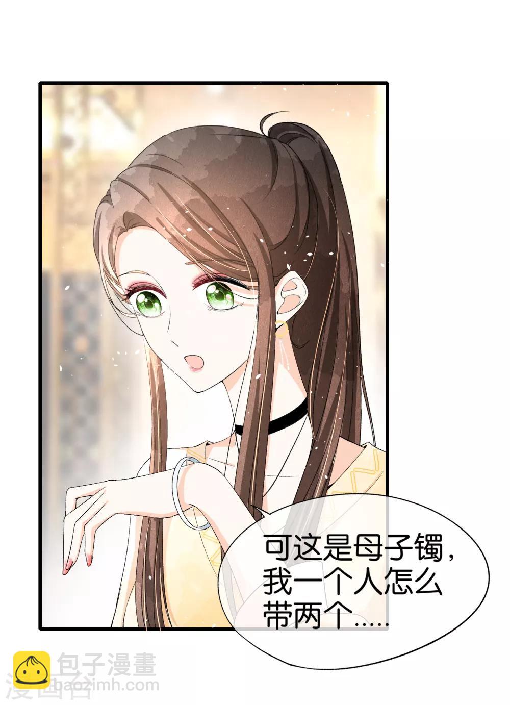 🍛契约冷妻不好惹 第35话 第一次卸下防备的我们 第2页