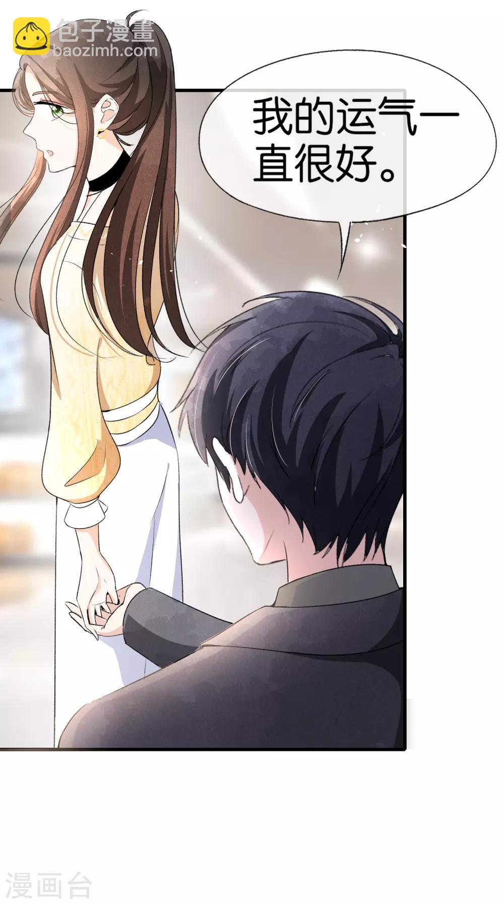 🍛契约冷妻不好惹 第35话 第一次卸下防备的我们 第21页