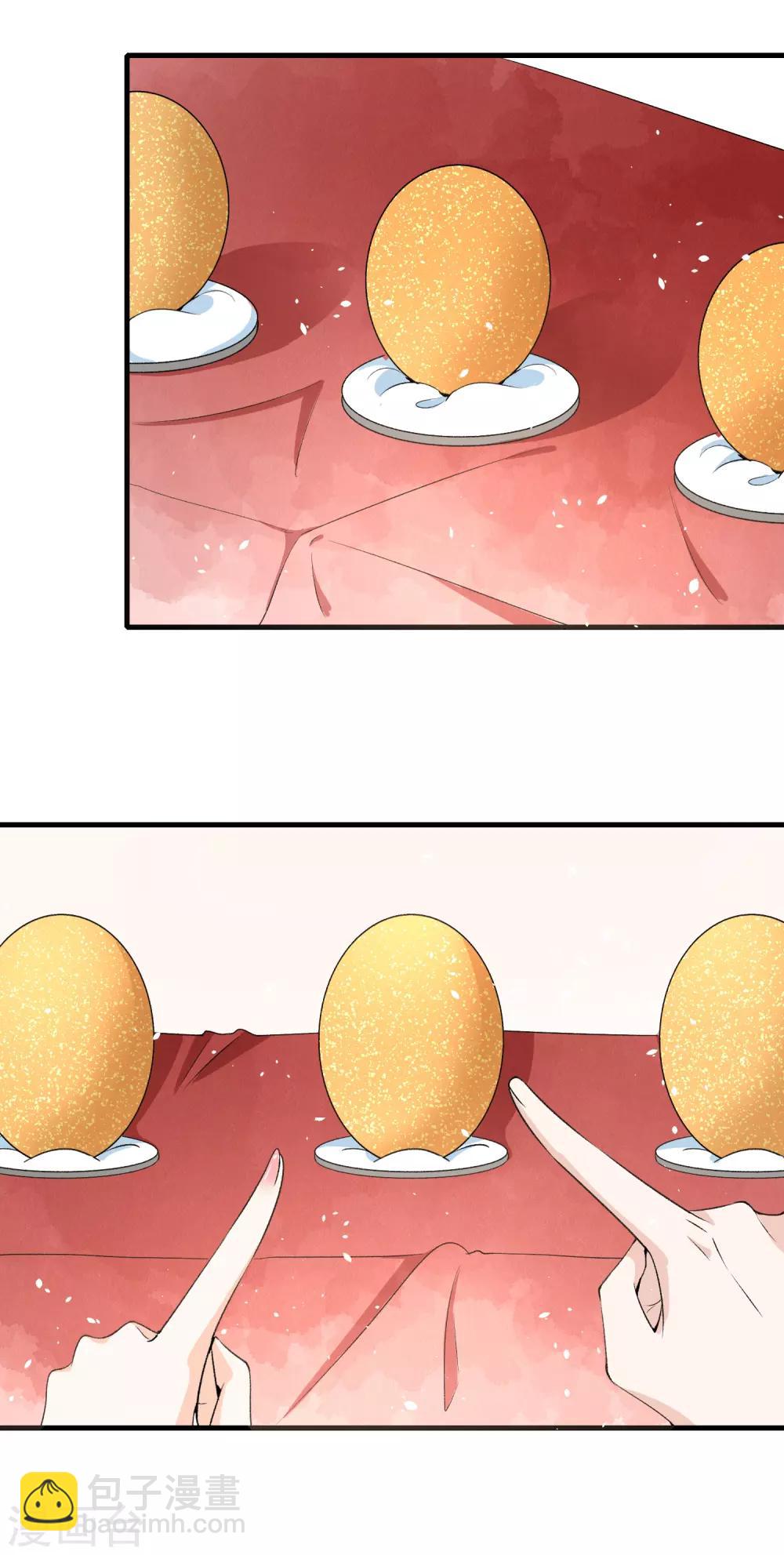 🍛契约冷妻不好惹 第35话 第一次卸下防备的我们 第22页