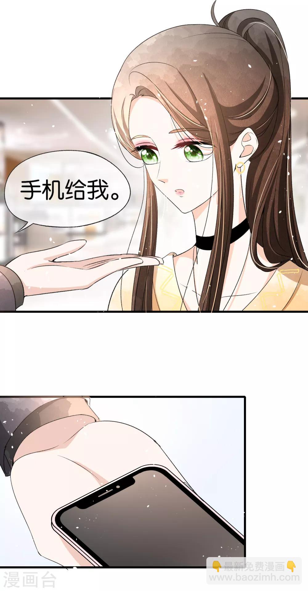 🍛契约冷妻不好惹 第35话 第一次卸下防备的我们 第25页