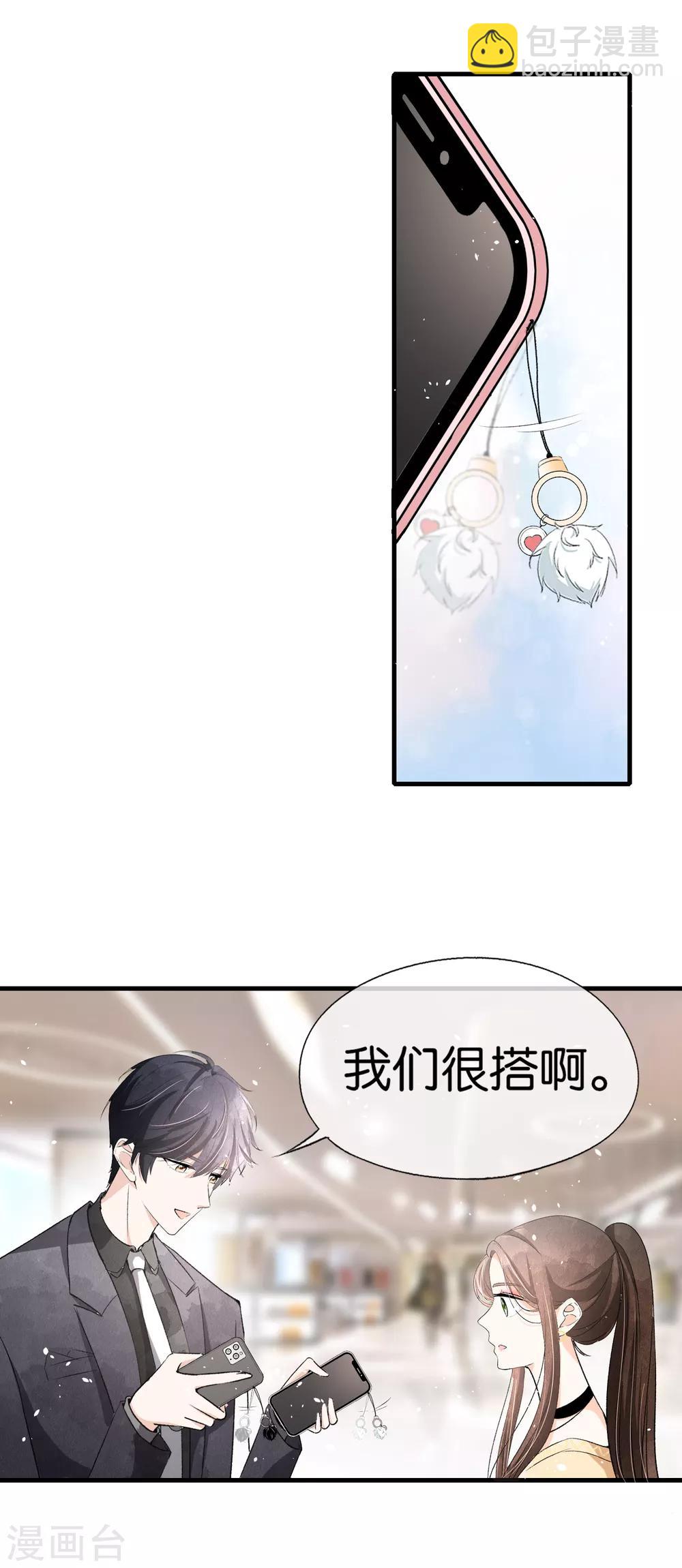🍛契约冷妻不好惹 第35话 第一次卸下防备的我们 第26页