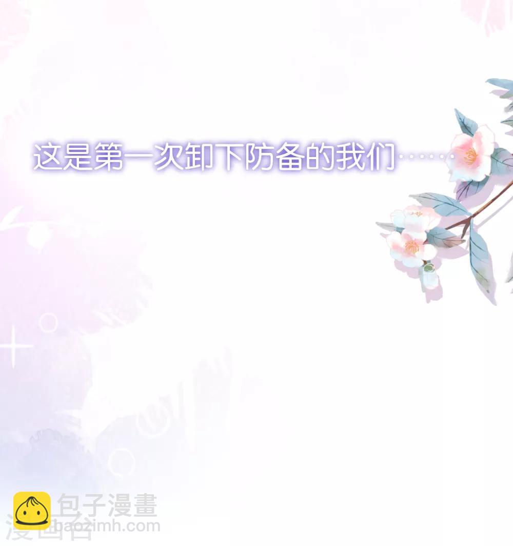 🍛契约冷妻不好惹 第35话 第一次卸下防备的我们 第28页