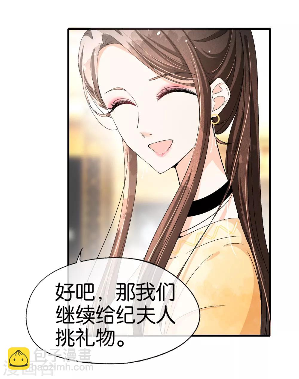 🍛契约冷妻不好惹 第35话 第一次卸下防备的我们 第6页