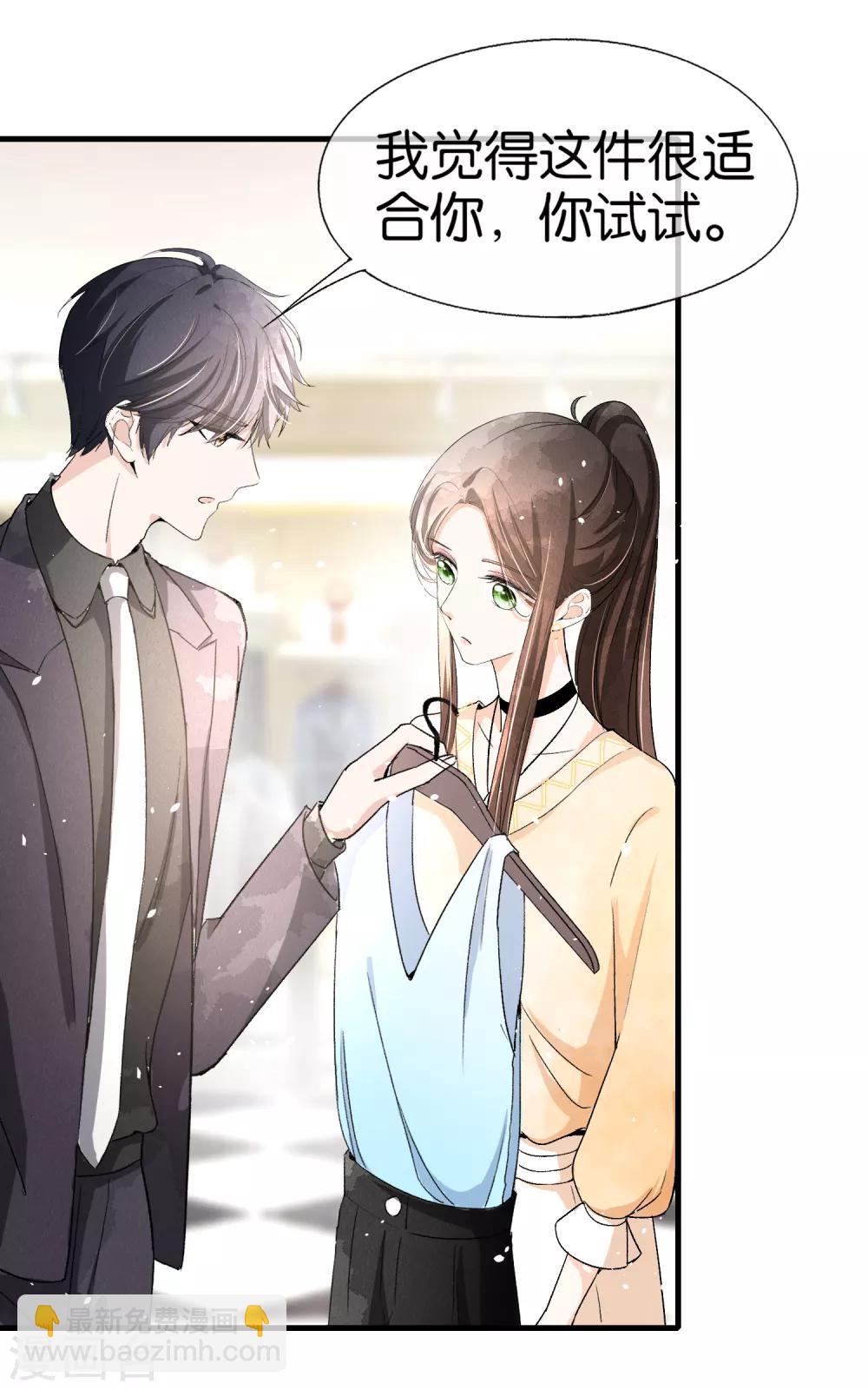 🍛契约冷妻不好惹 第35话 第一次卸下防备的我们 第9页