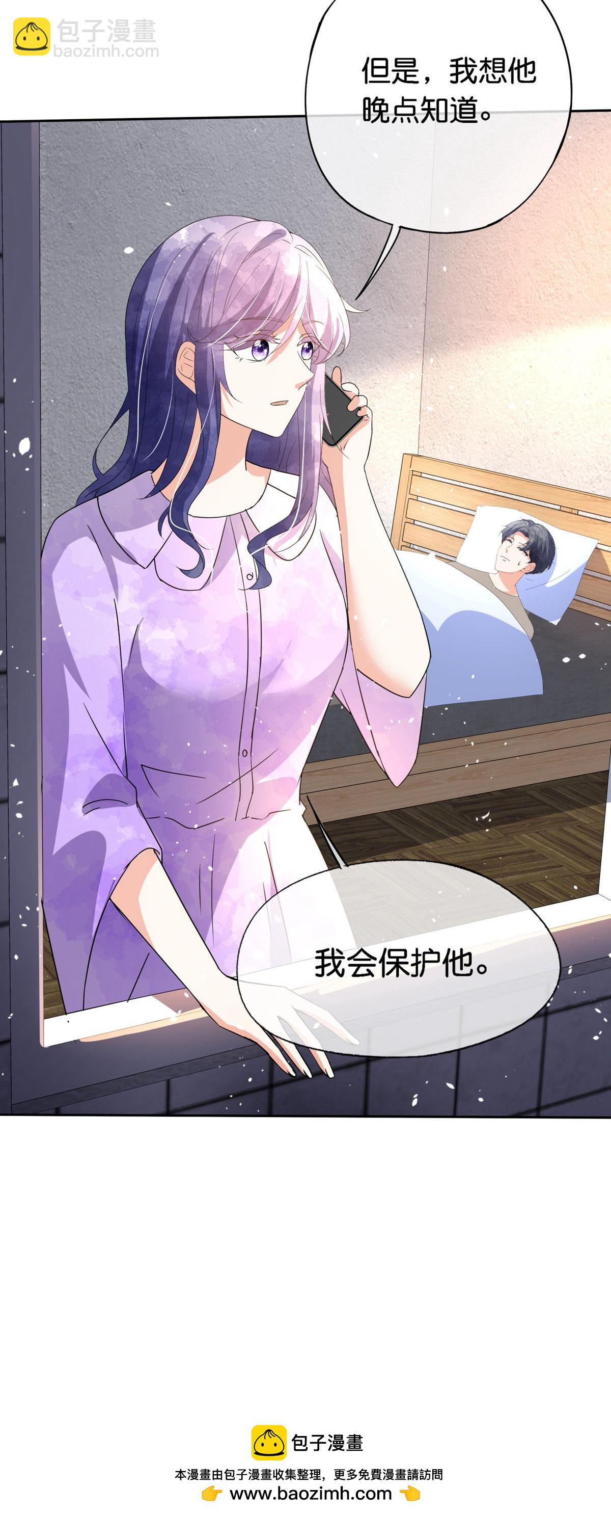 🍛契约冷妻不好惹 第366话 我会保护他 第31页