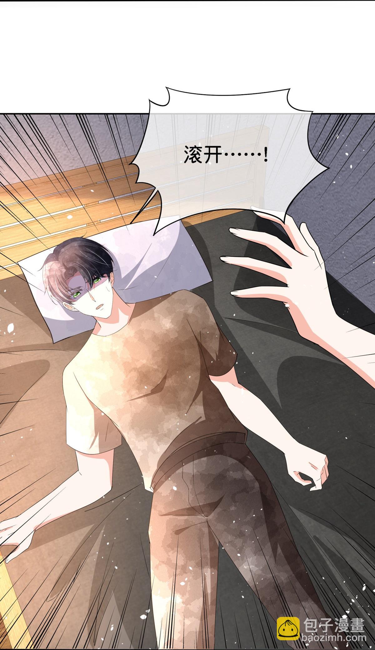 🍛契约冷妻不好惹 第366话 我会保护他 第4页