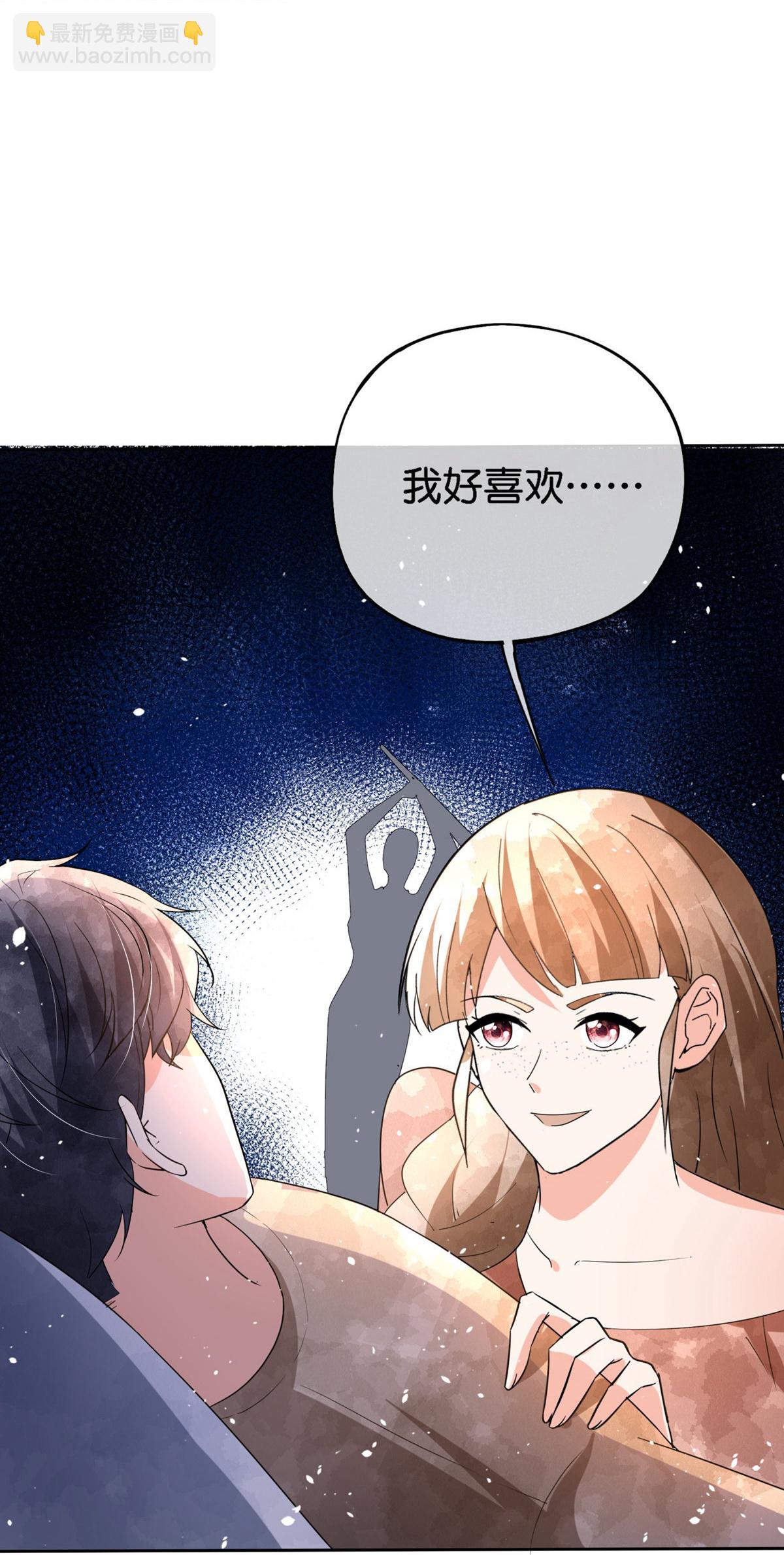🍛契约冷妻不好惹 第366话 我会保护他 第6页