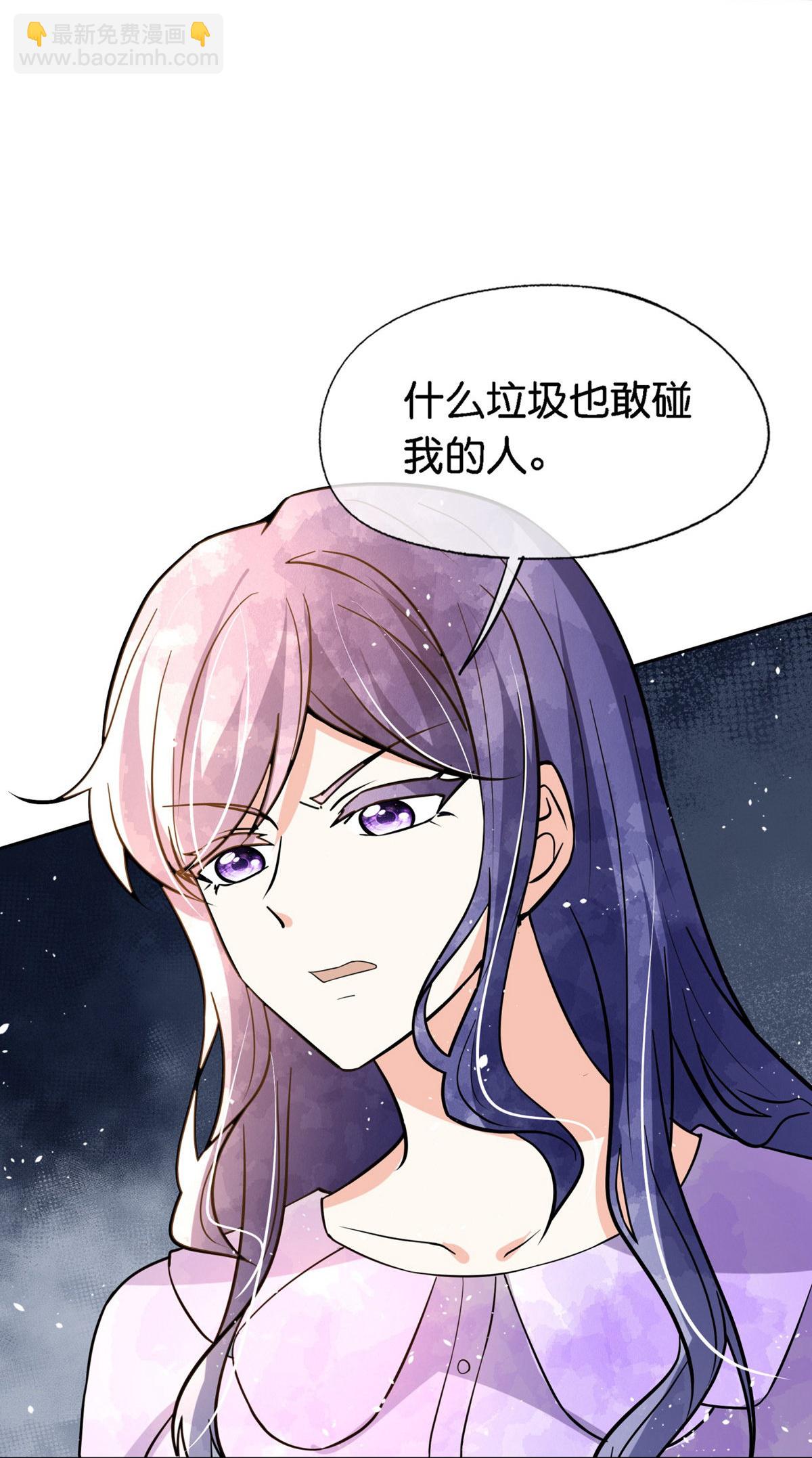 🍛契约冷妻不好惹 第366话 我会保护他 第8页