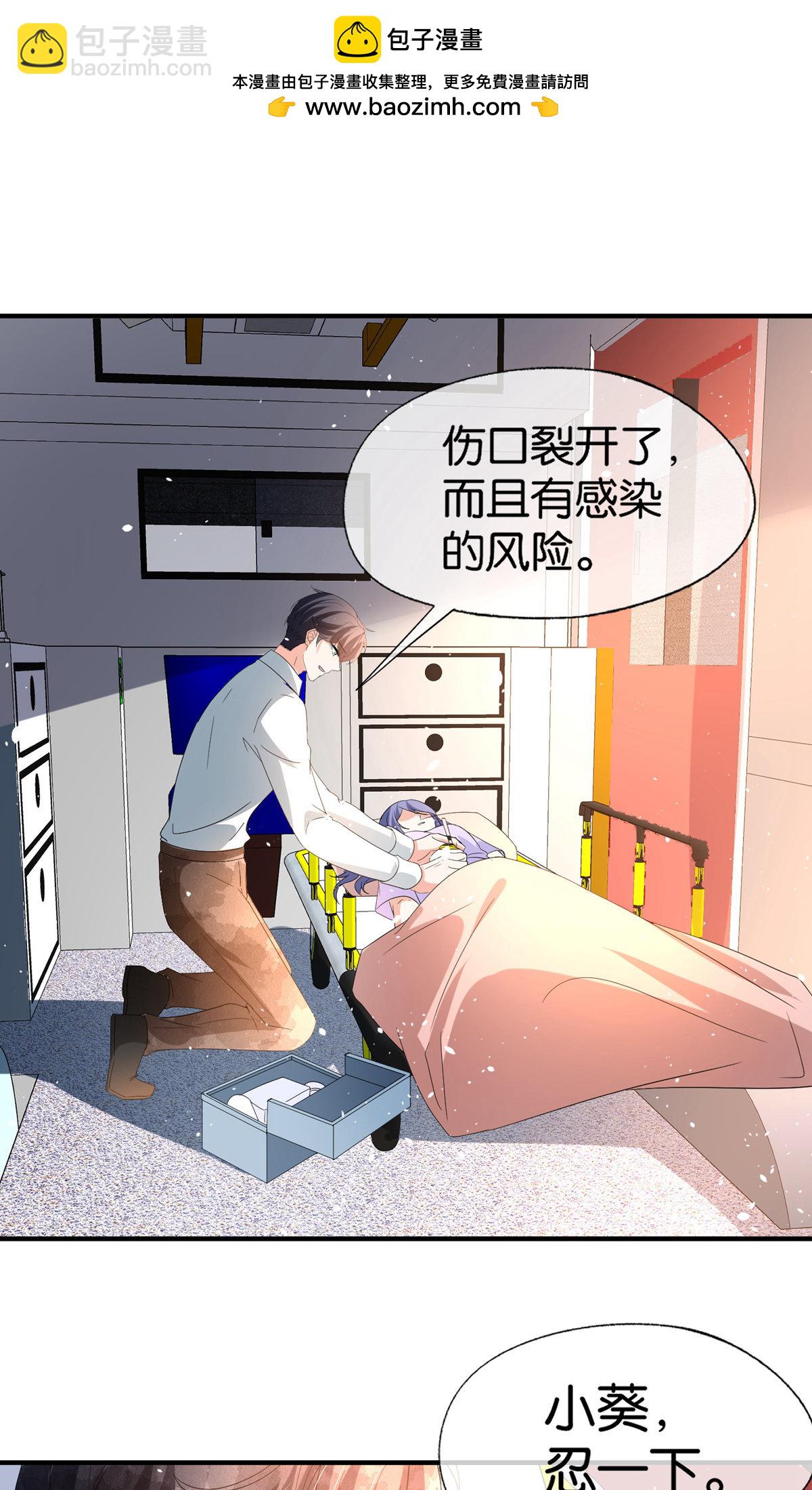 🍛契约冷妻不好惹 第368话 温柔大哥不好惹 第2页