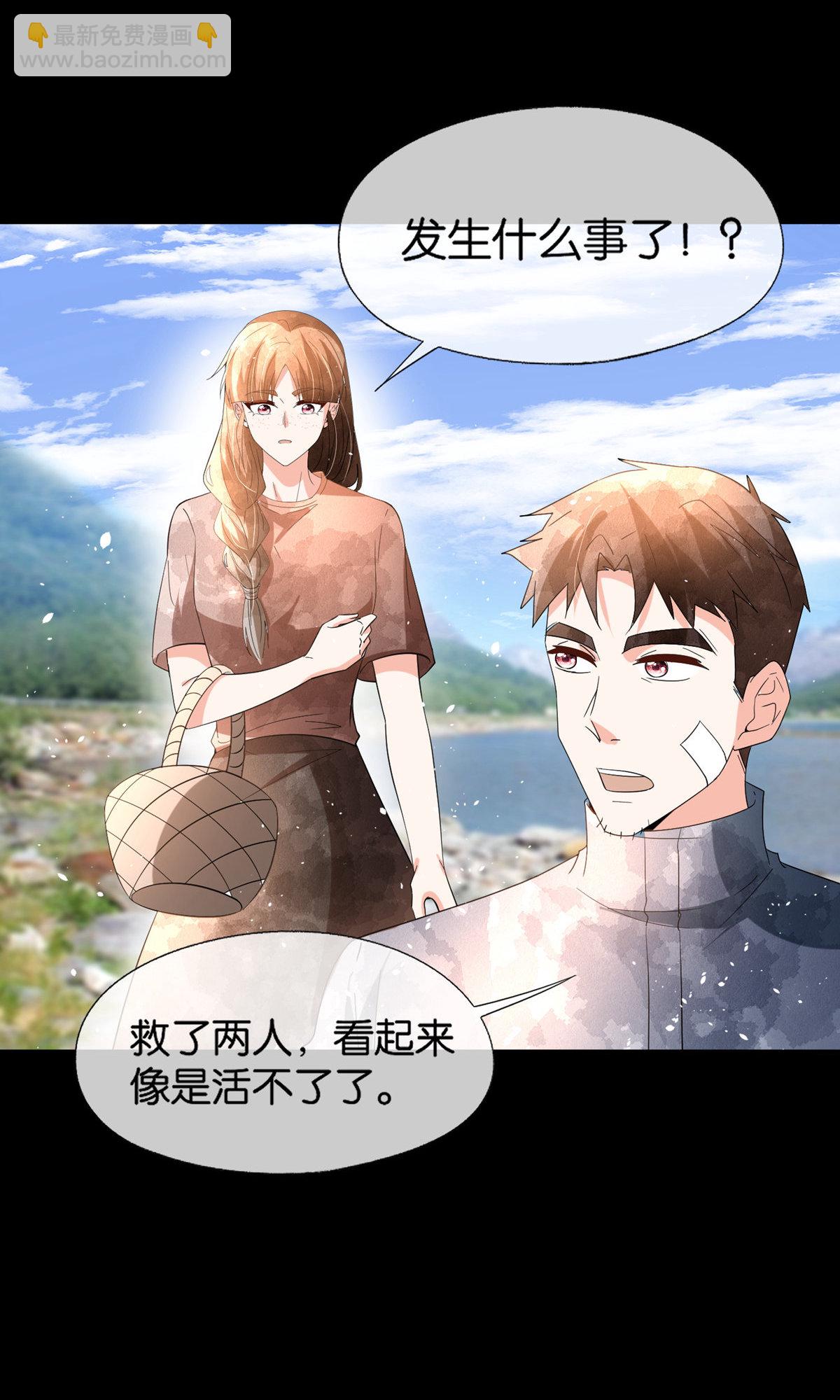 🍛契约冷妻不好惹 第368话 温柔大哥不好惹 第23页