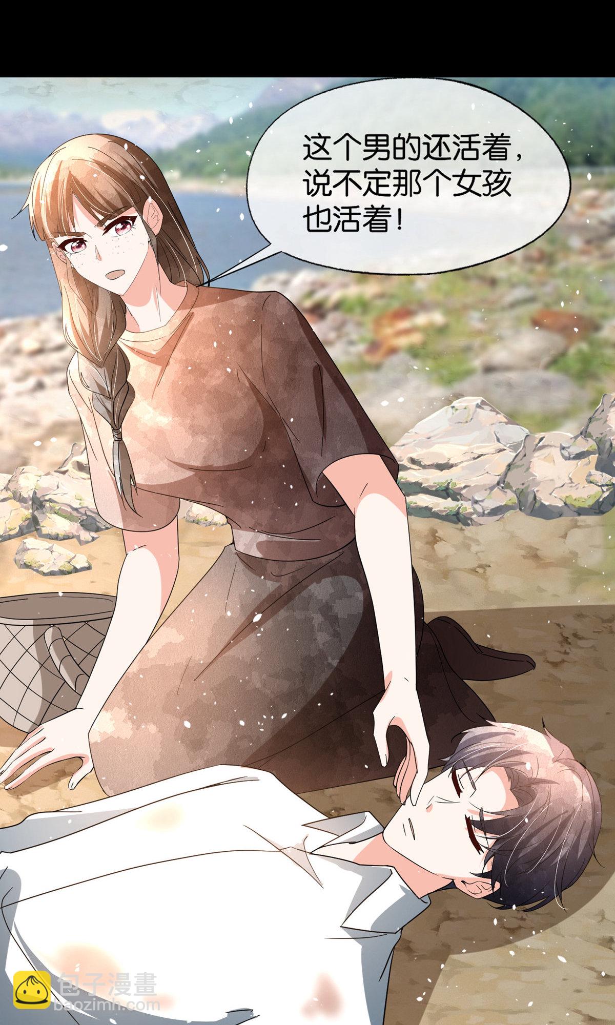 🍛契约冷妻不好惹 第368话 温柔大哥不好惹 第24页