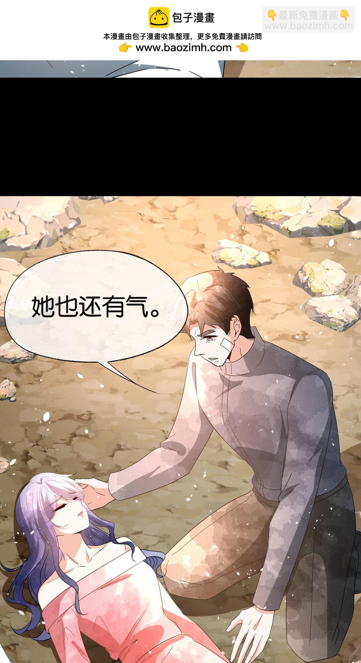 🍛契约冷妻不好惹 第368话 温柔大哥不好惹 第25页