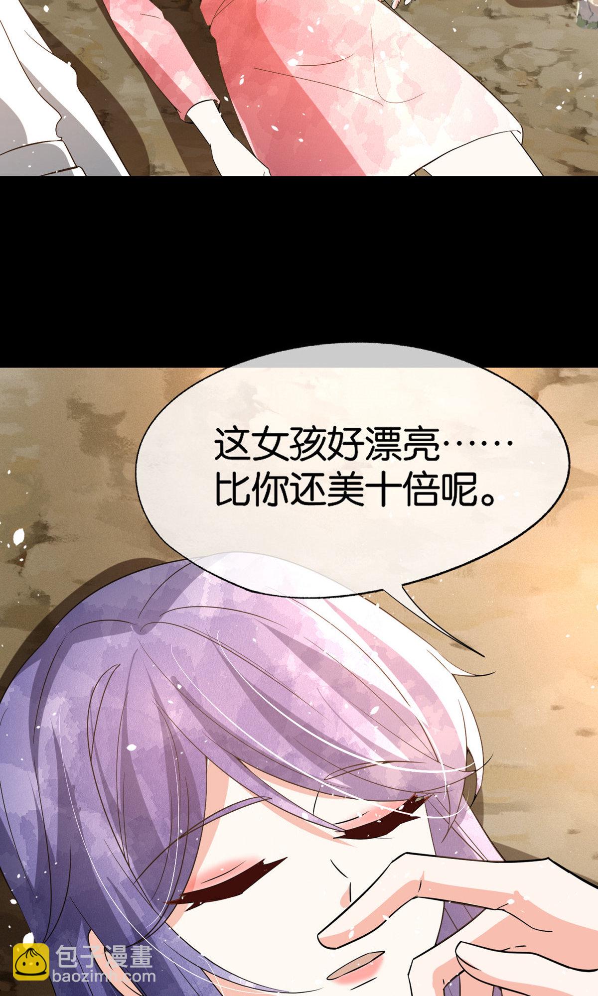 🍛契约冷妻不好惹 第368话 温柔大哥不好惹 第26页