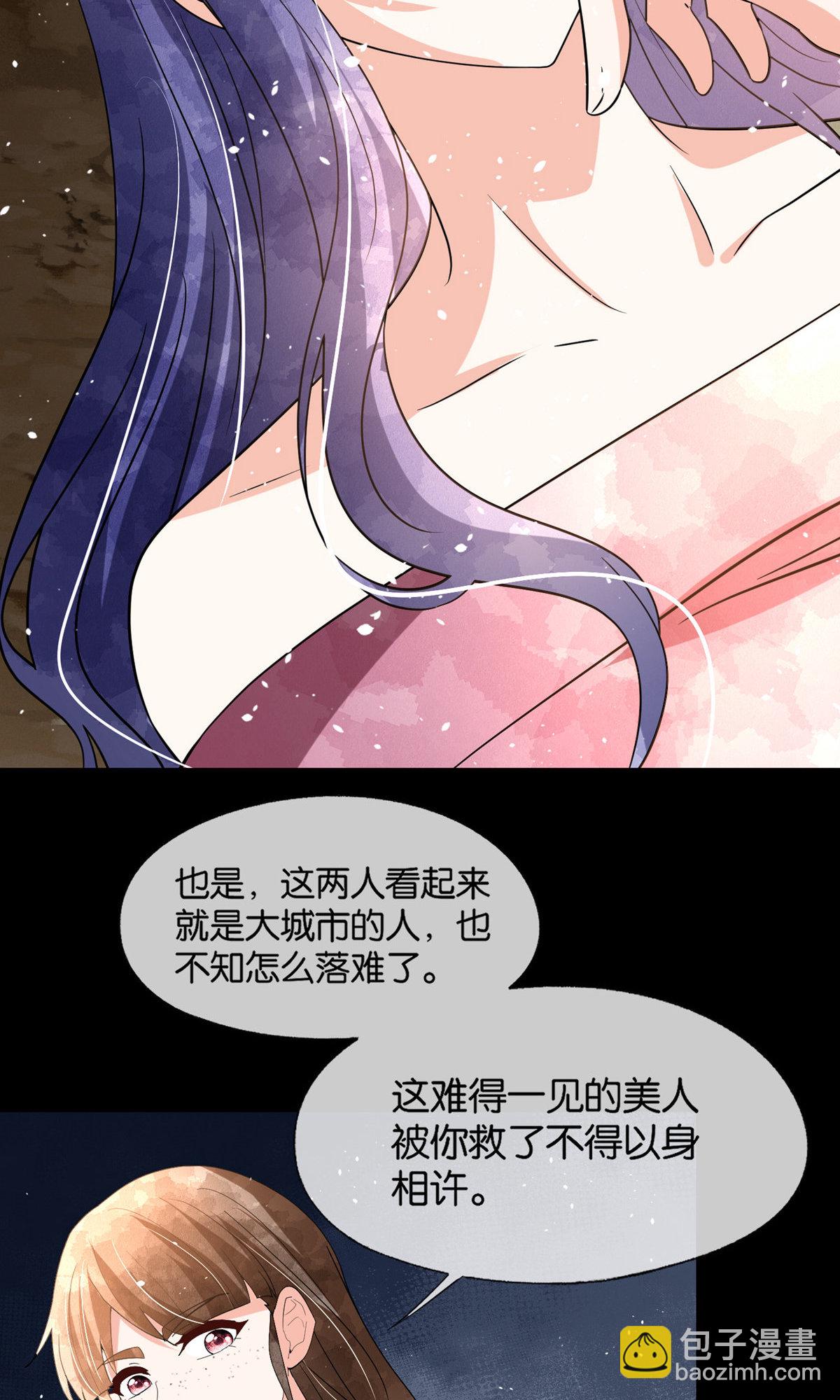🍛契约冷妻不好惹 第368话 温柔大哥不好惹 第27页