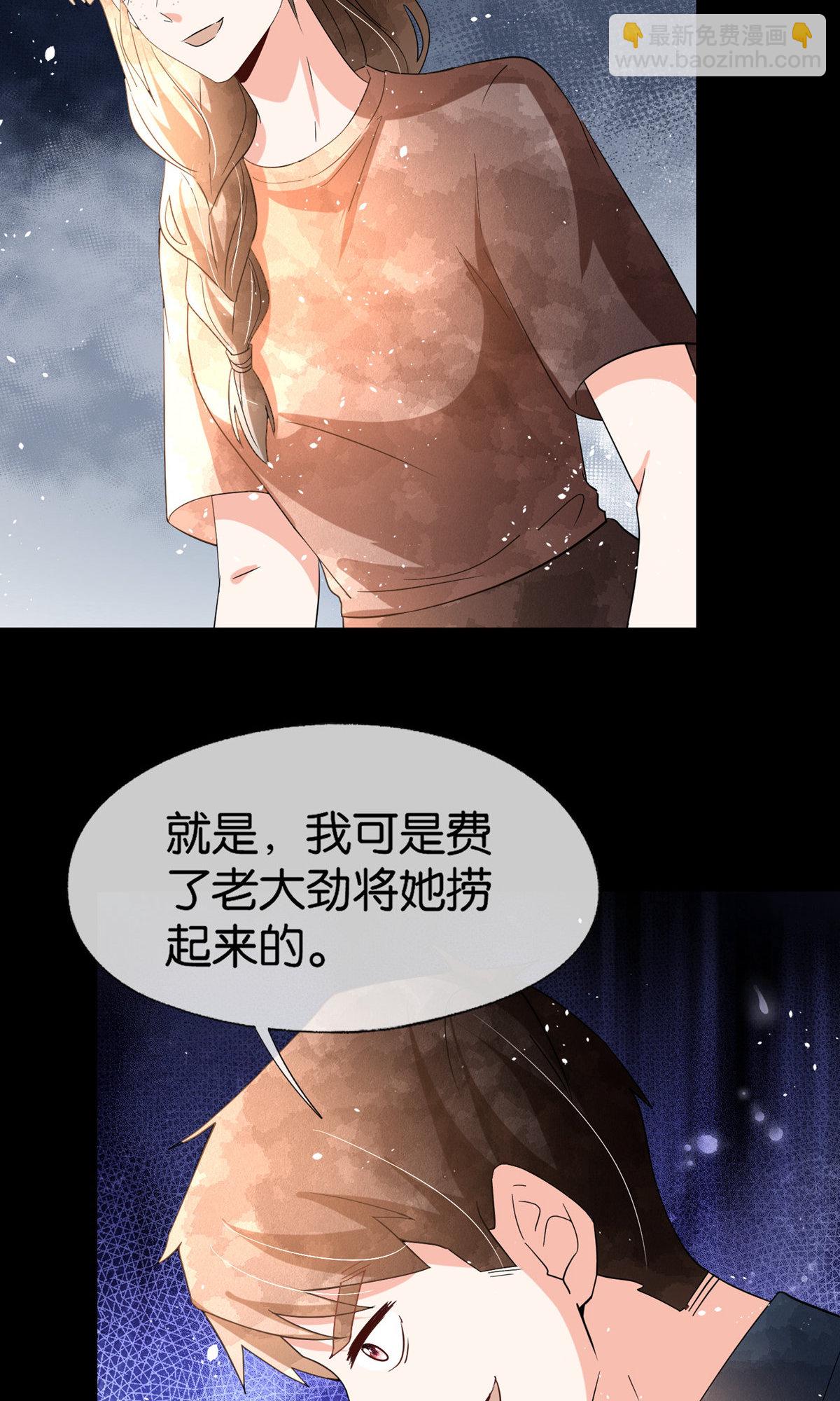 🍛契约冷妻不好惹 第368话 温柔大哥不好惹 第28页