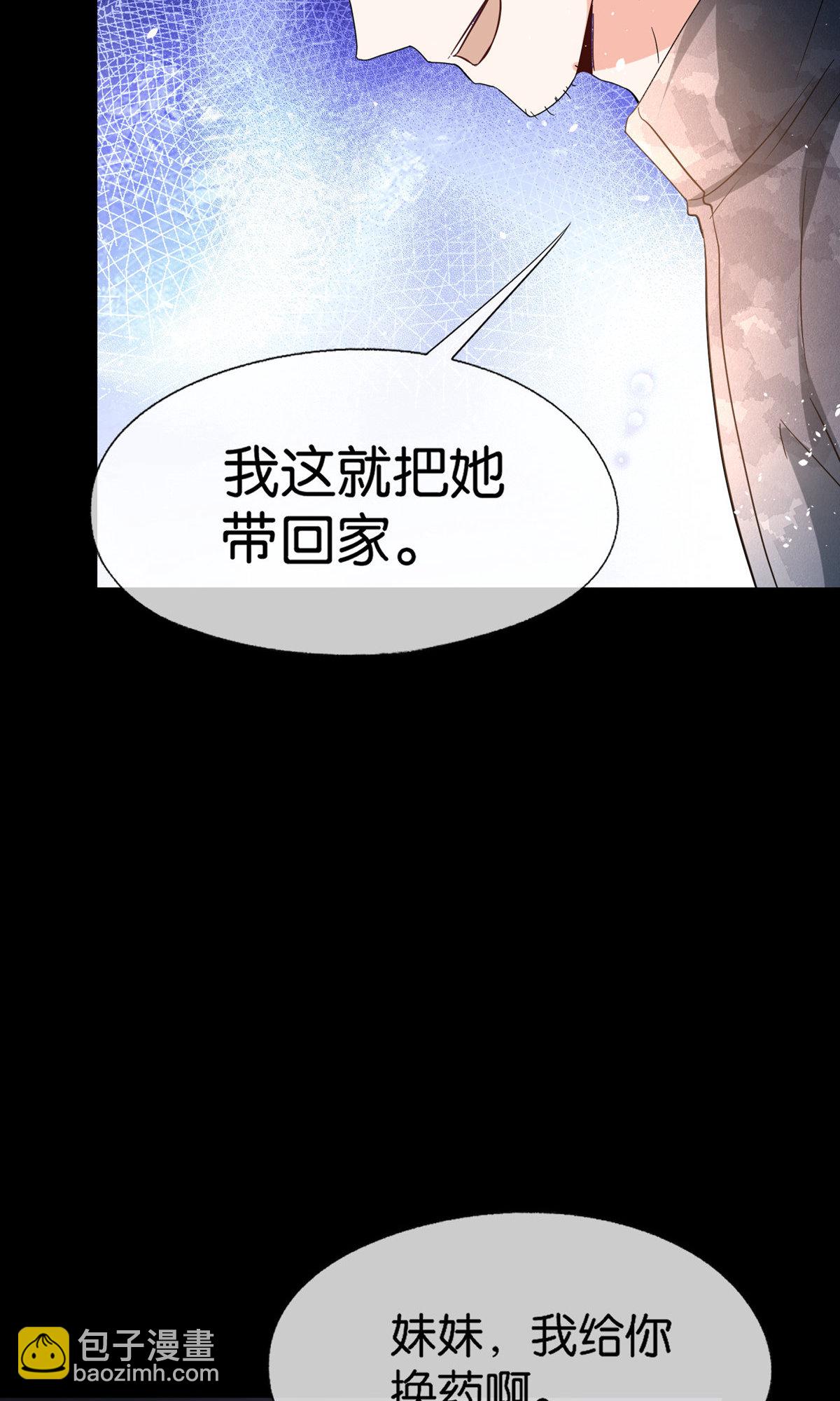 🍛契约冷妻不好惹 第368话 温柔大哥不好惹 第29页