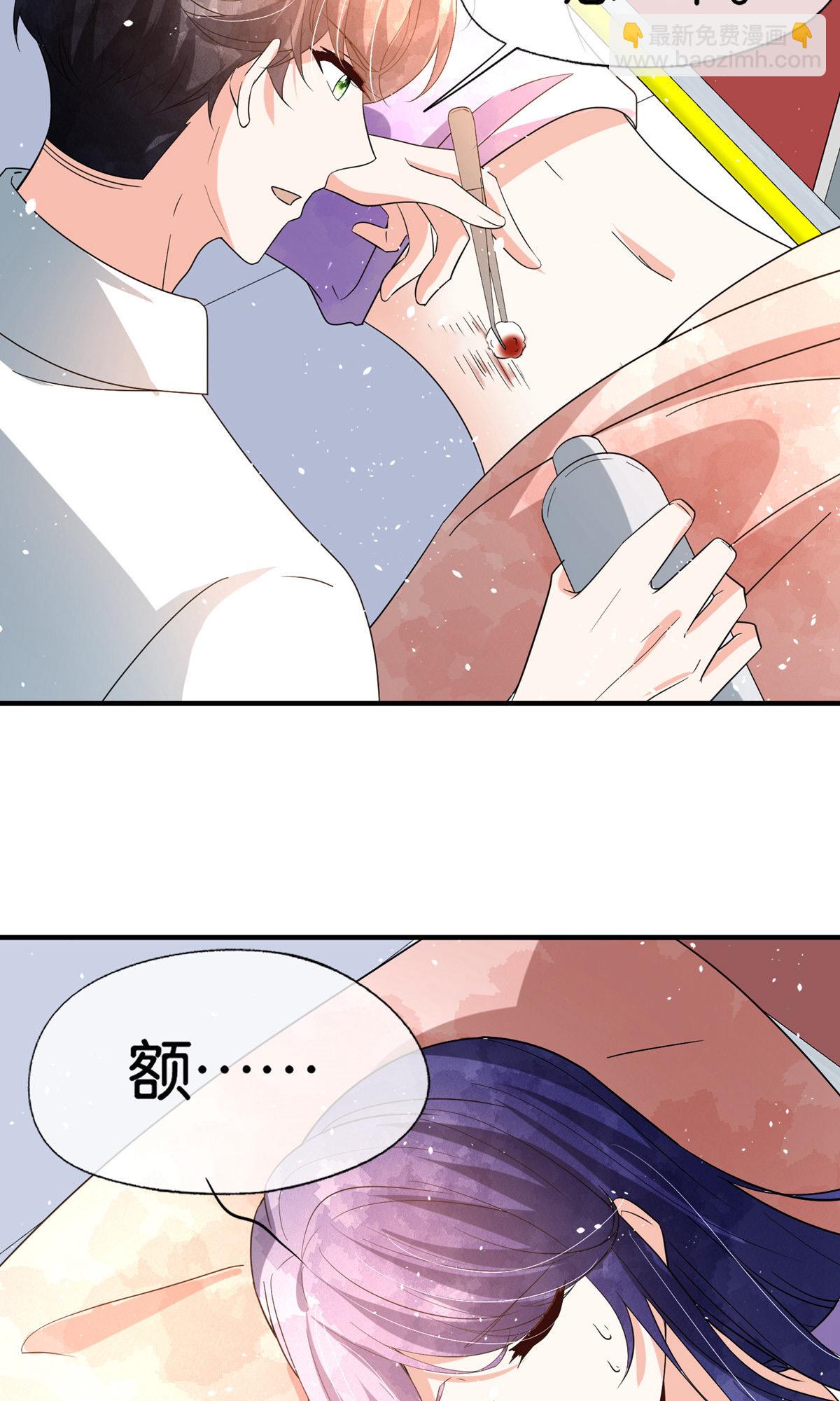 🍛契约冷妻不好惹 第368话 温柔大哥不好惹 第3页