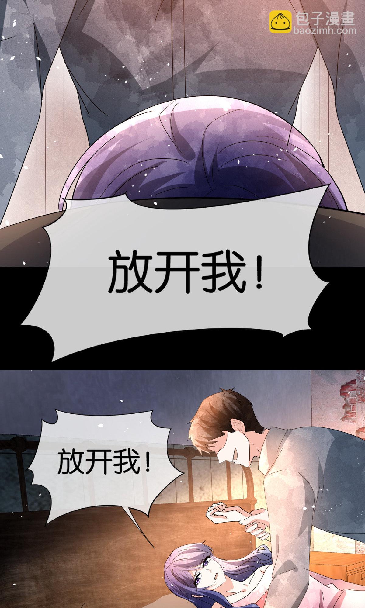 🍛契约冷妻不好惹 第368话 温柔大哥不好惹 第32页