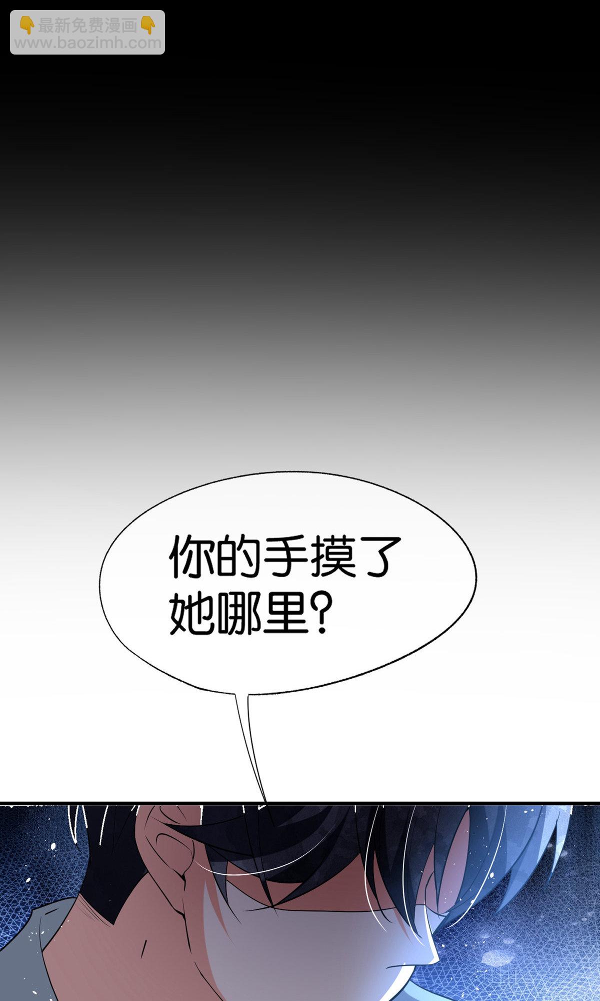 🍛契约冷妻不好惹 第368话 温柔大哥不好惹 第37页