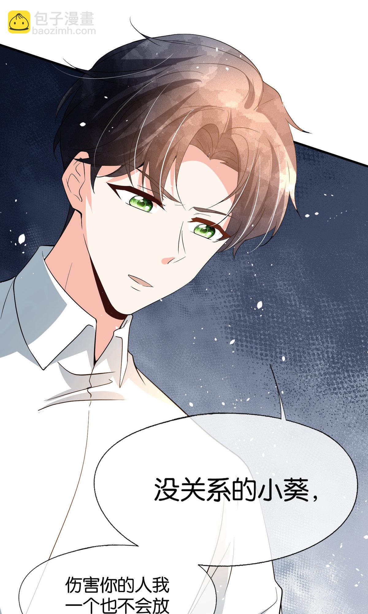 🍛契约冷妻不好惹 第368话 温柔大哥不好惹 第7页