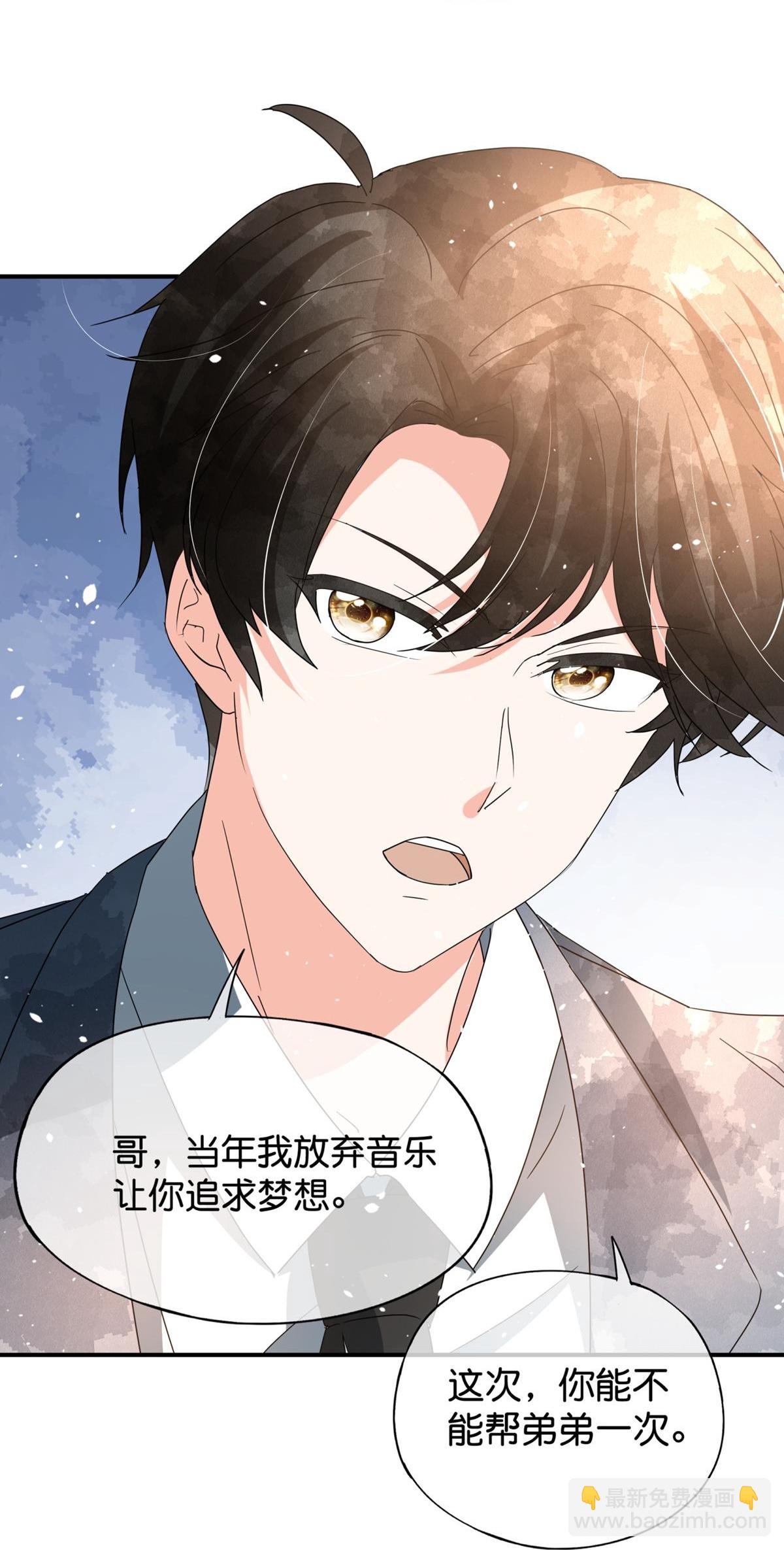 🍛契约冷妻不好惹 第370话 确定心意 第13页