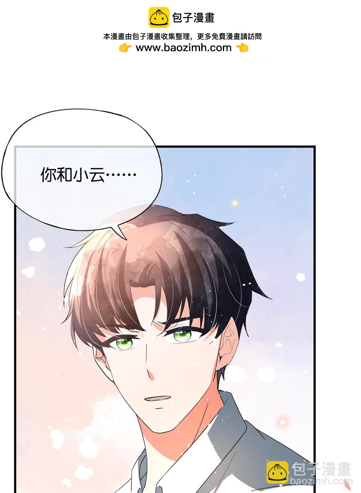 🍛契约冷妻不好惹 第370话 确定心意 第14页