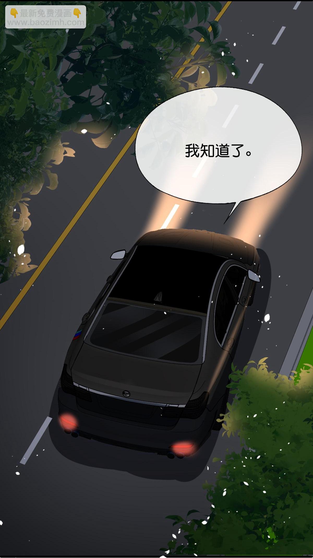 🍛契约冷妻不好惹 第370话 确定心意 第18页