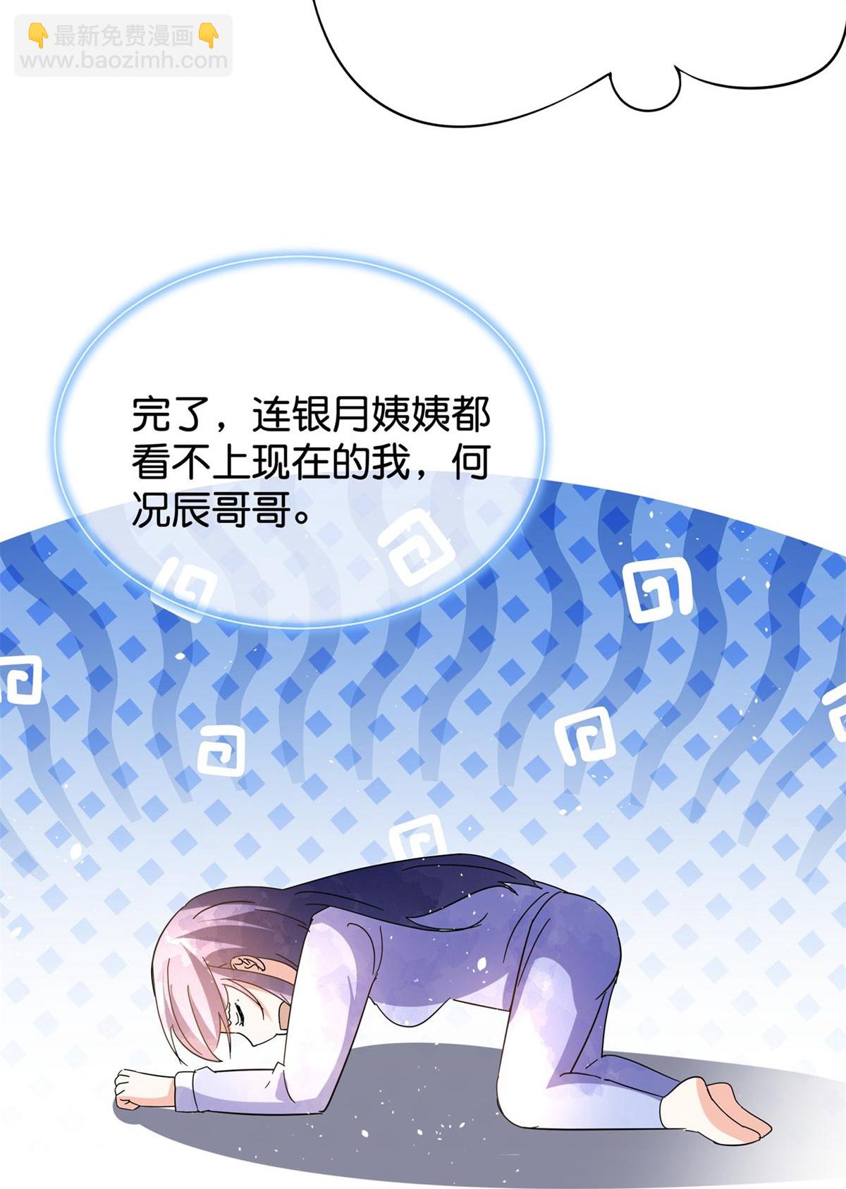 🍛契约冷妻不好惹 第370话 确定心意 第28页