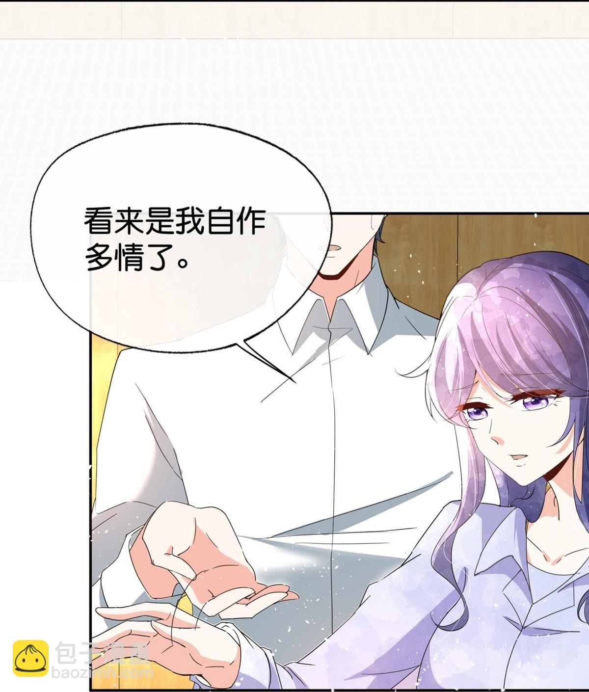 🍛契约冷妻不好惹 第370话 确定心意 第3页