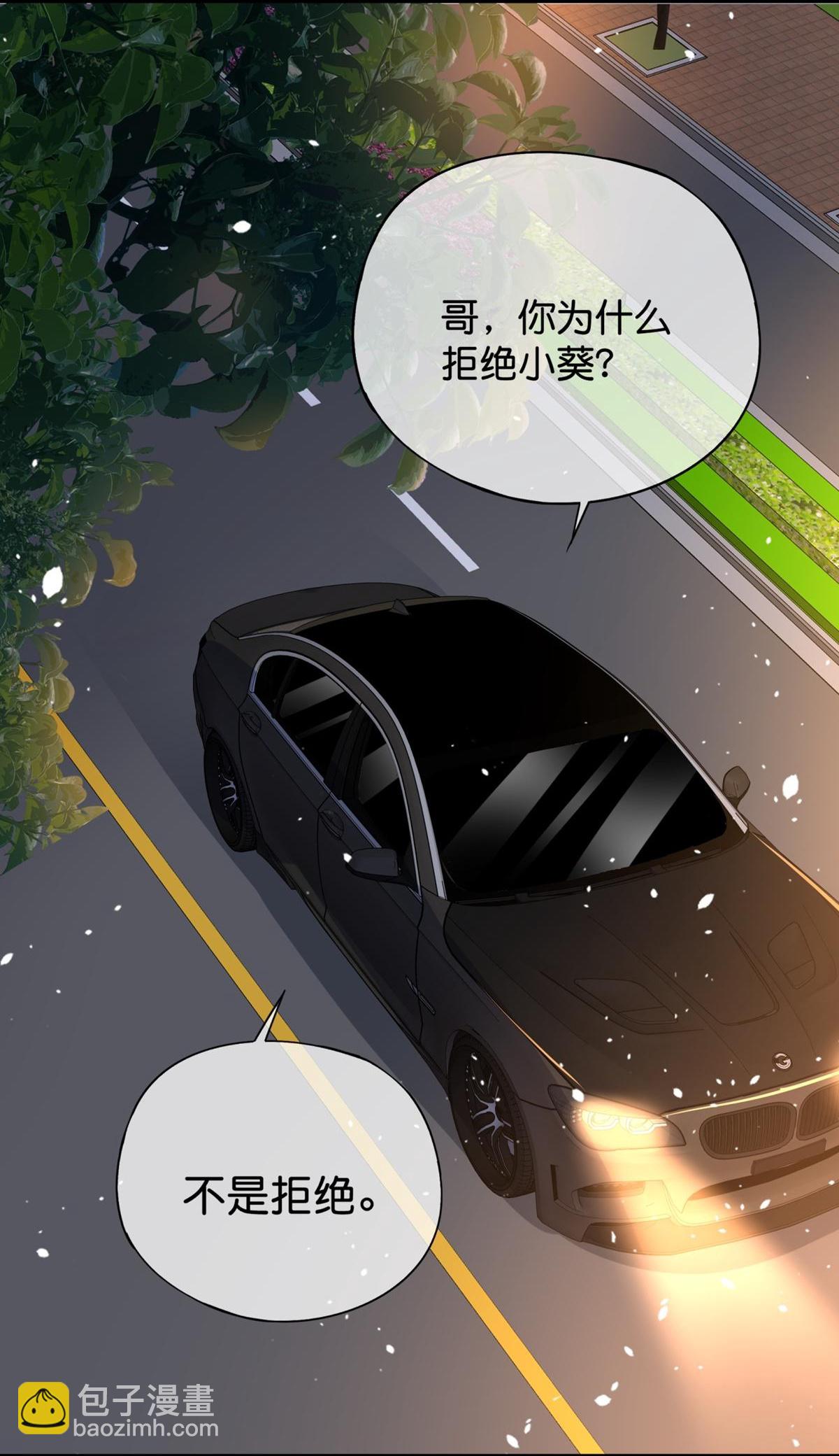 🍛契约冷妻不好惹 第370话 确定心意 第9页