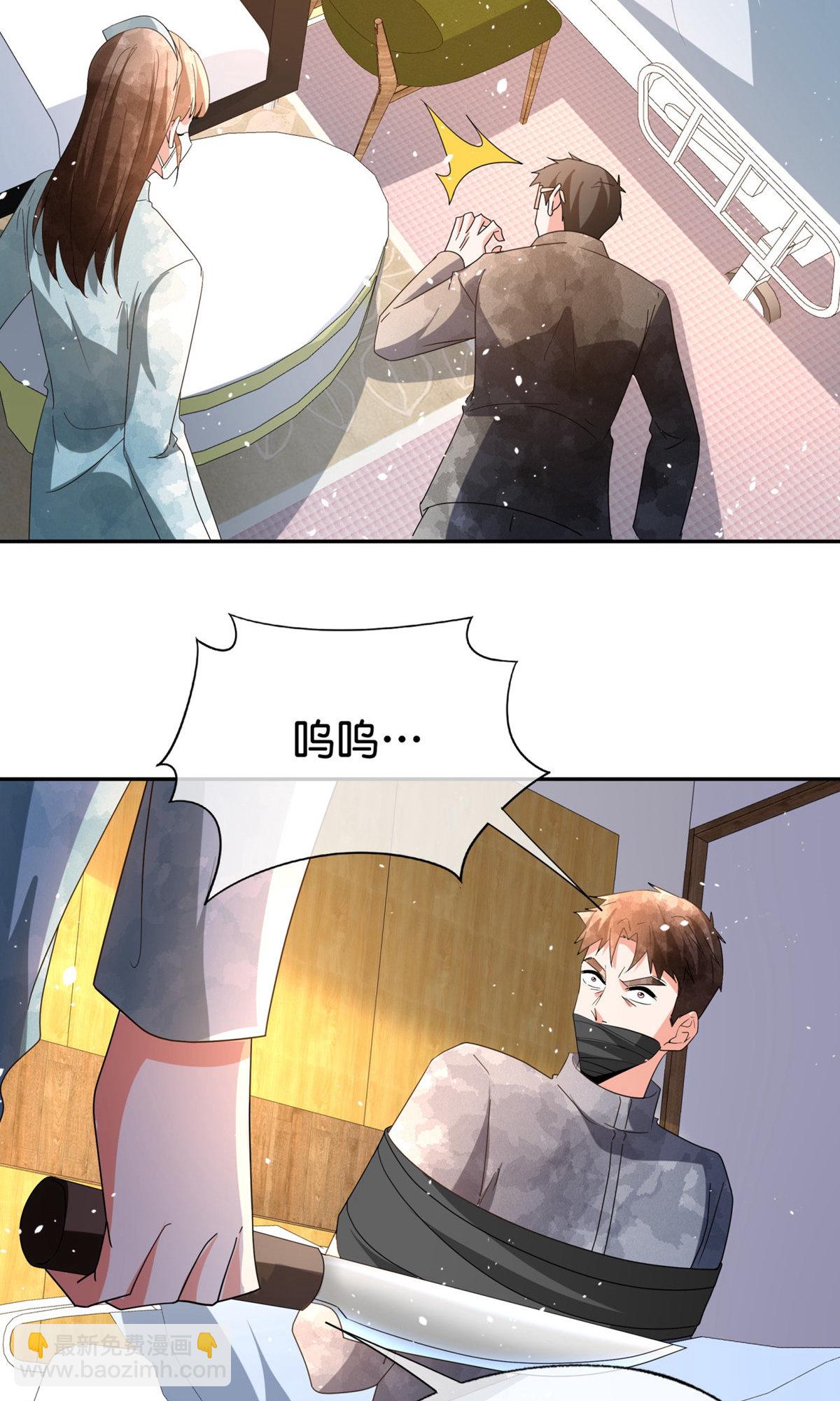 🍛契约冷妻不好惹 第372话 丧心病狂 第10页