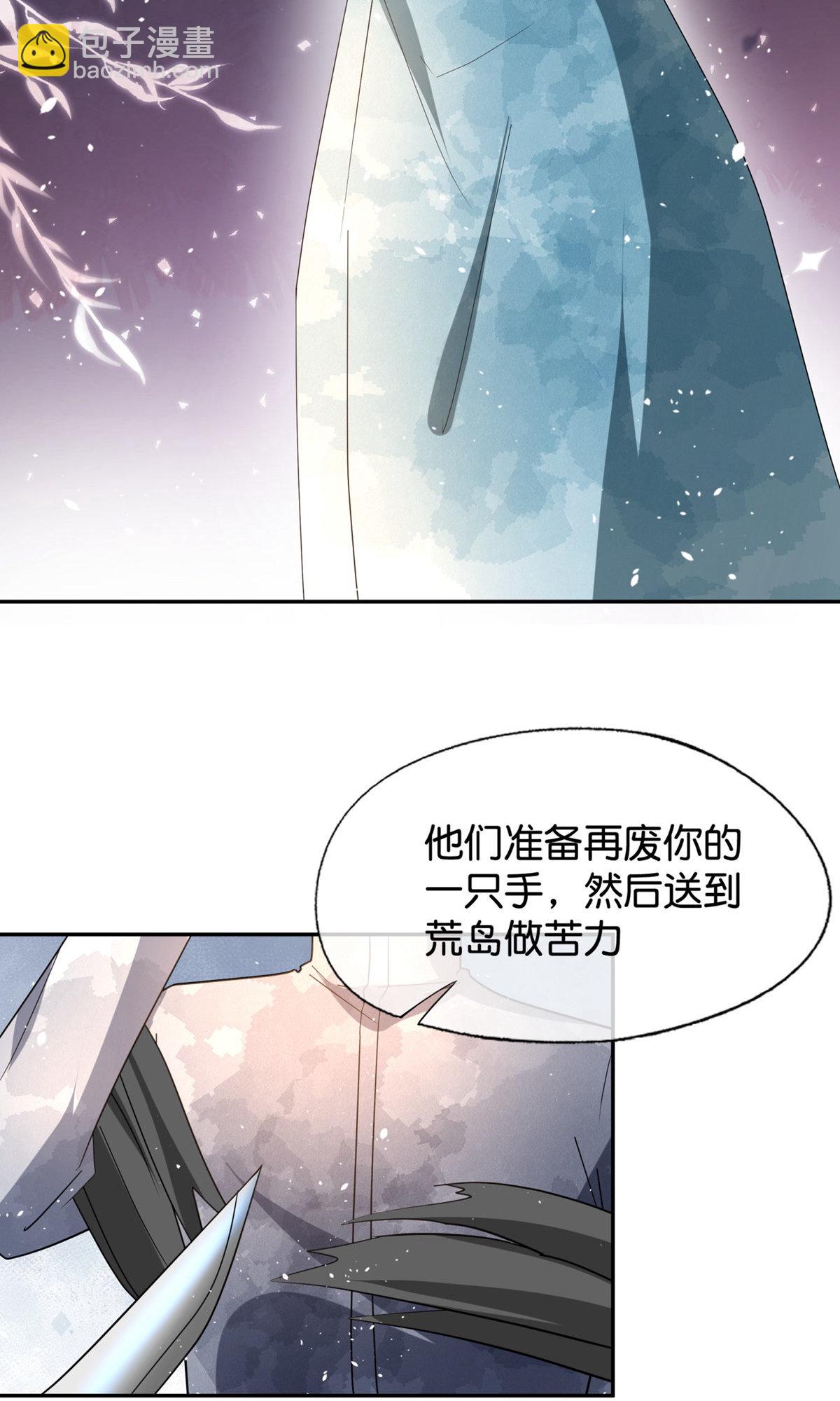 🍛契约冷妻不好惹 第372话 丧心病狂 第12页