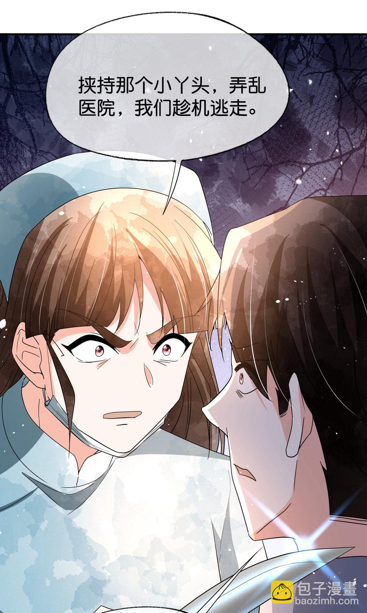 🍛契约冷妻不好惹 第372话 丧心病狂 第16页