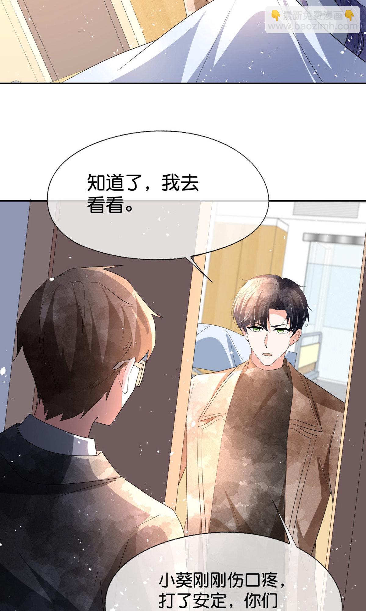 🍛契约冷妻不好惹 第372话 丧心病狂 第18页