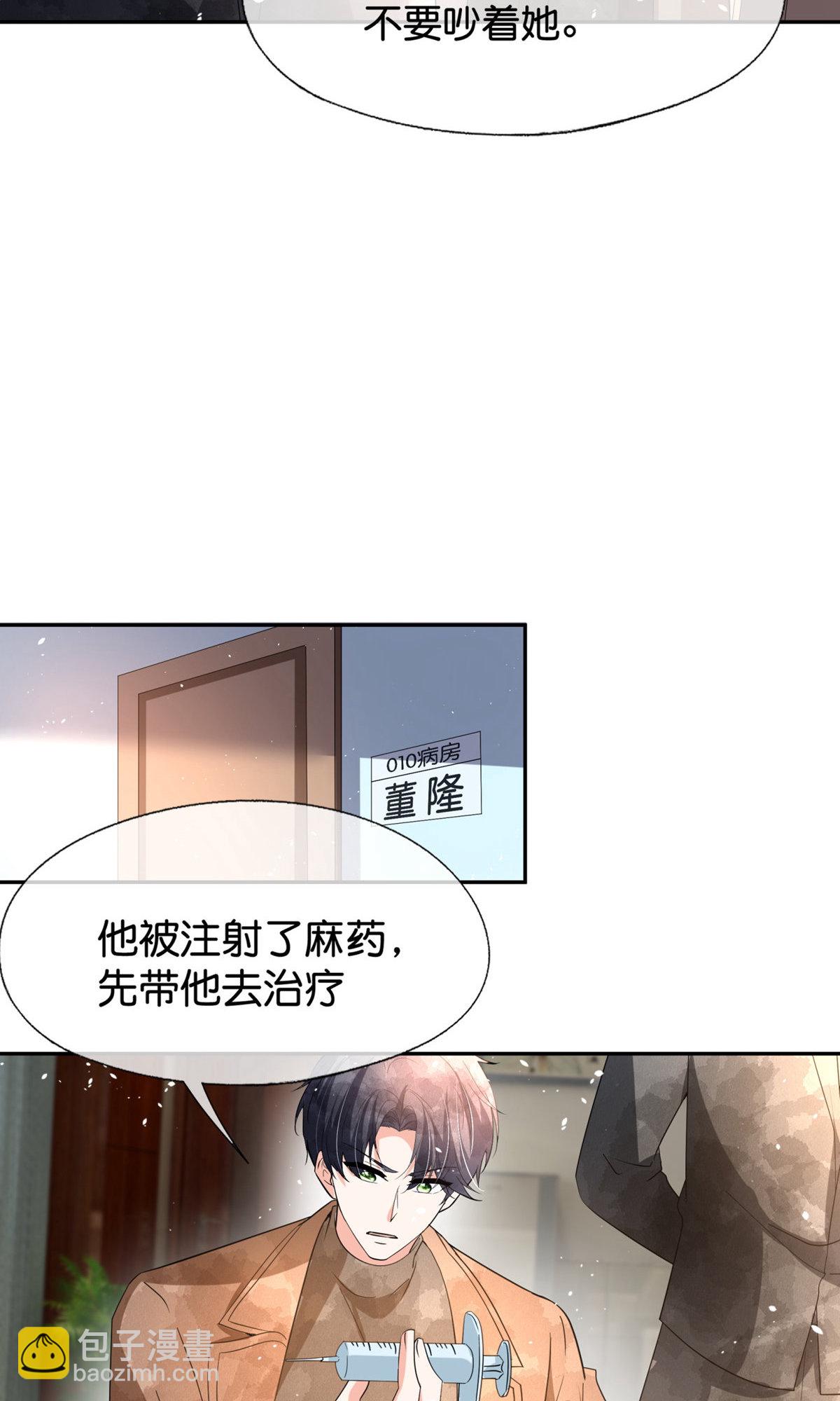 🍛契约冷妻不好惹 第372话 丧心病狂 第19页