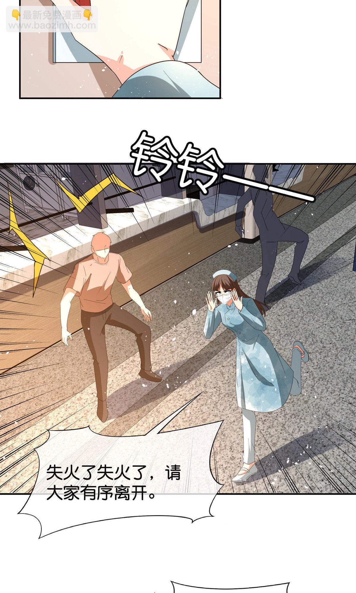 🍛契约冷妻不好惹 第372话 丧心病狂 第21页