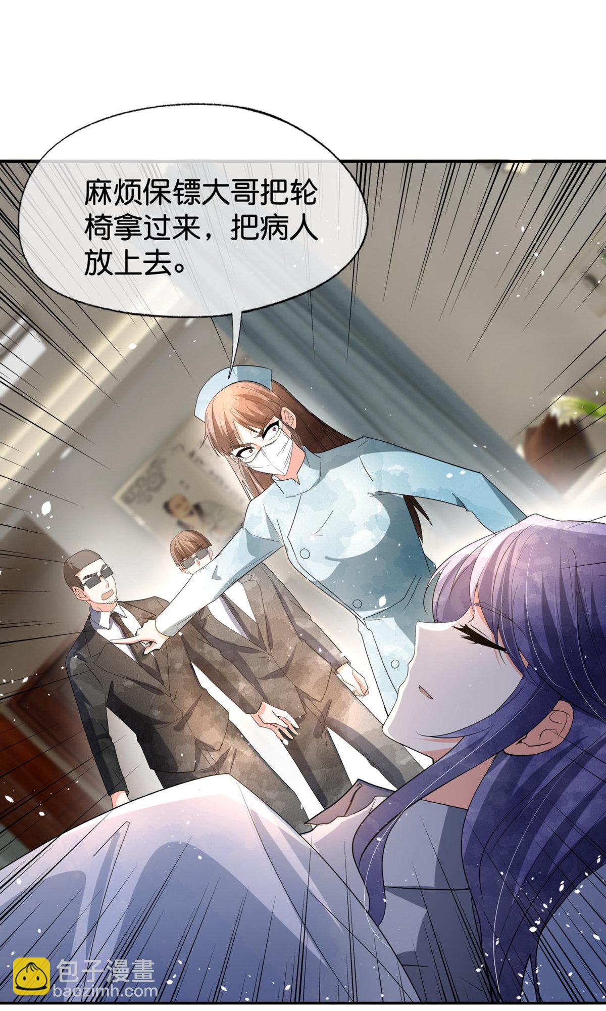🍛契约冷妻不好惹 第372话 丧心病狂 第24页