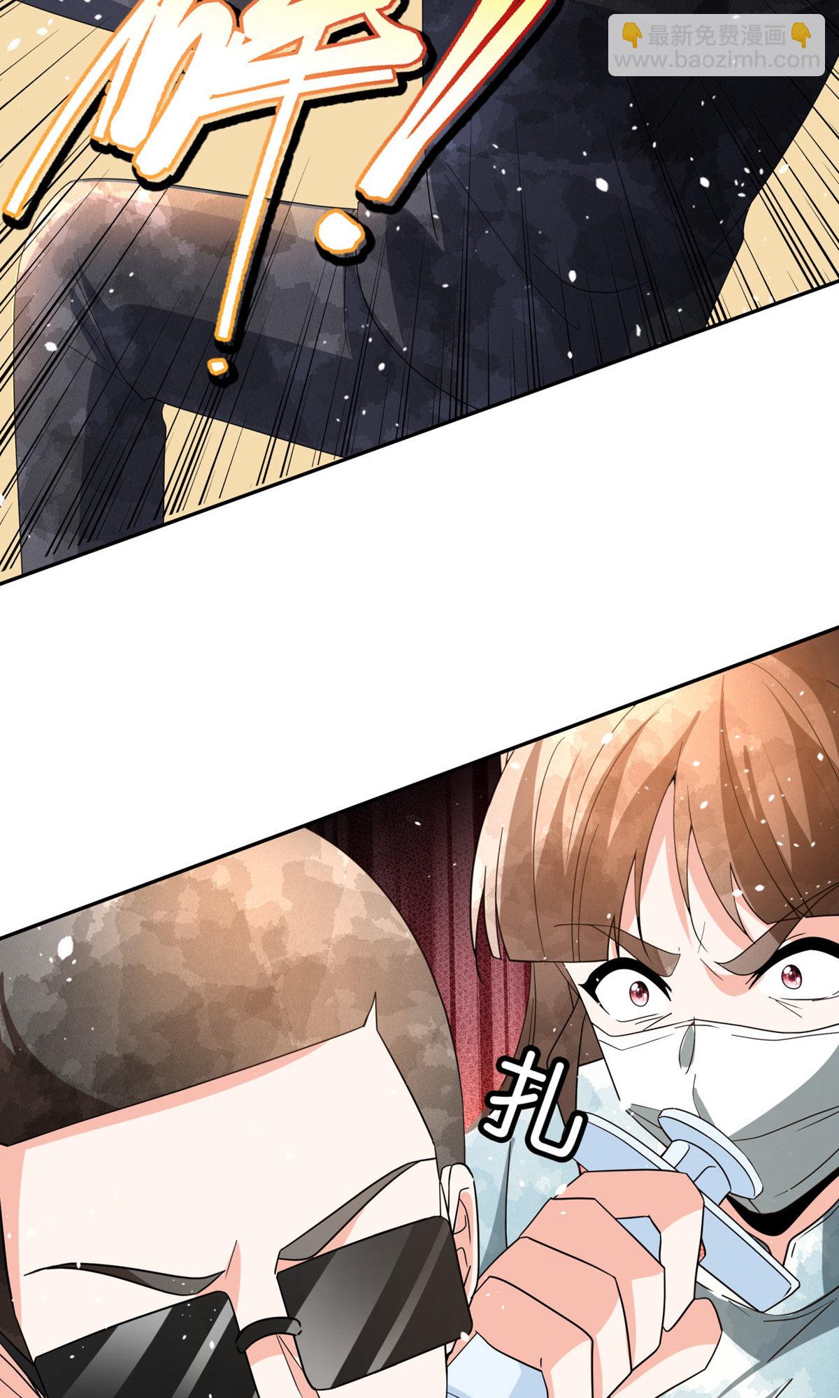 🍛契约冷妻不好惹 第372话 丧心病狂 第27页