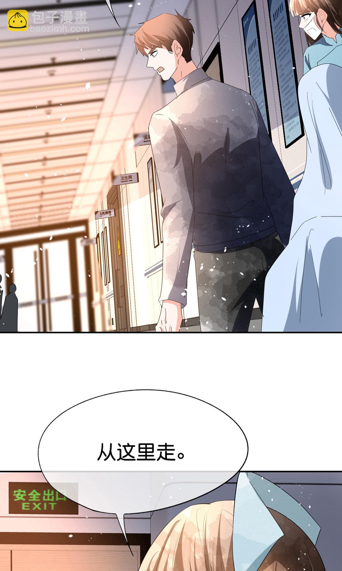 🍛契约冷妻不好惹 第372话 丧心病狂 第31页