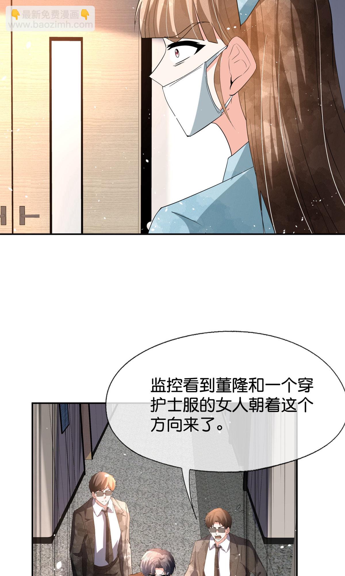 🍛契约冷妻不好惹 第372话 丧心病狂 第32页