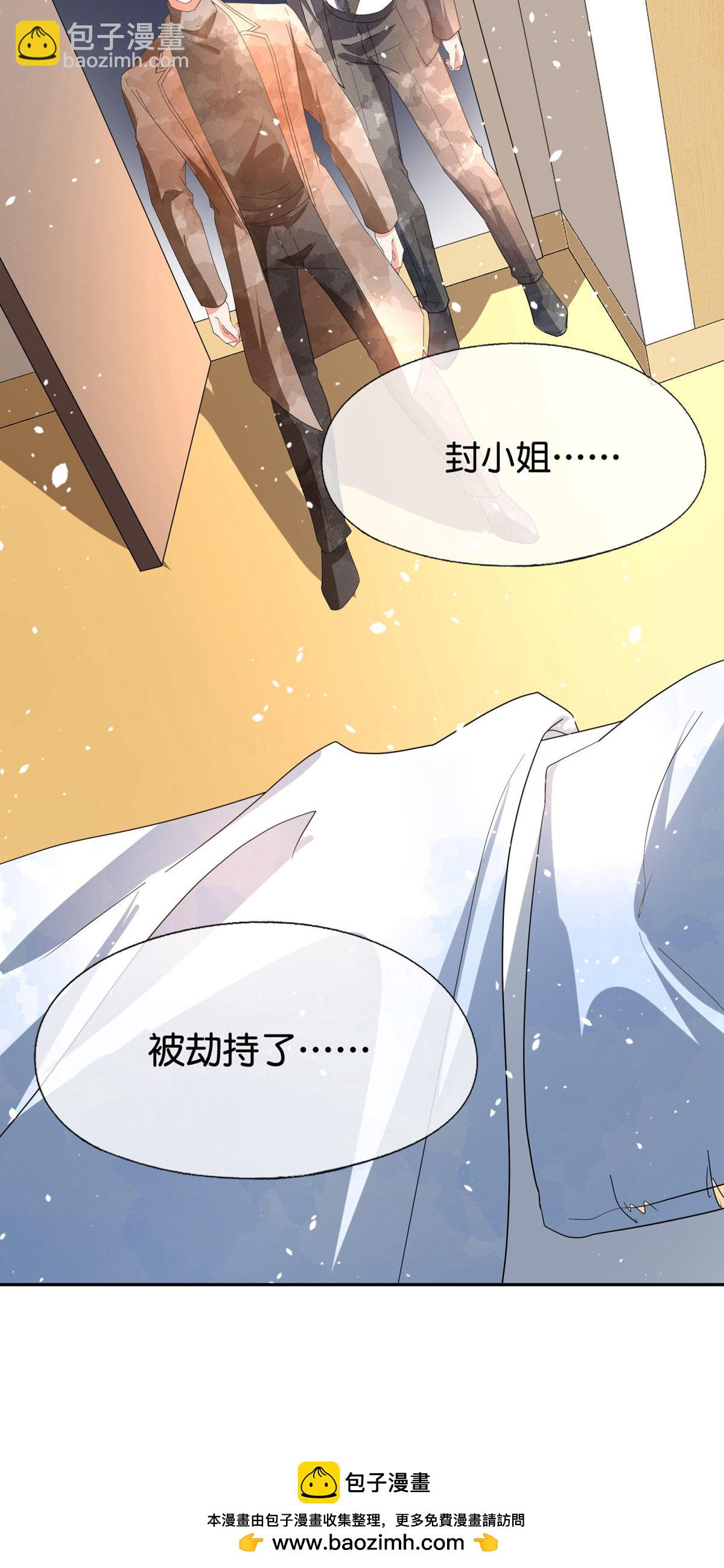 🍛契约冷妻不好惹 第372话 丧心病狂 第35页