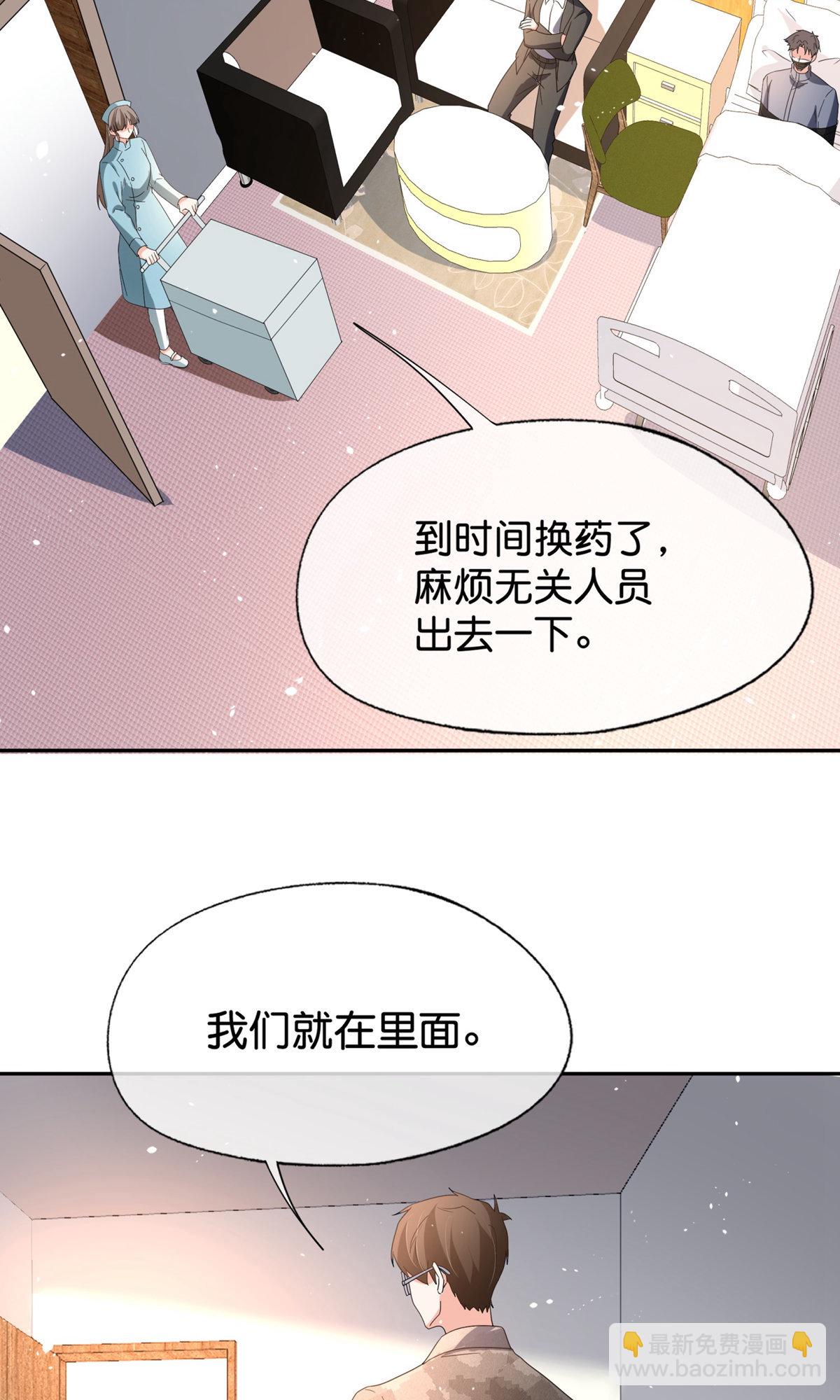 🍛契约冷妻不好惹 第372话 丧心病狂 第5页