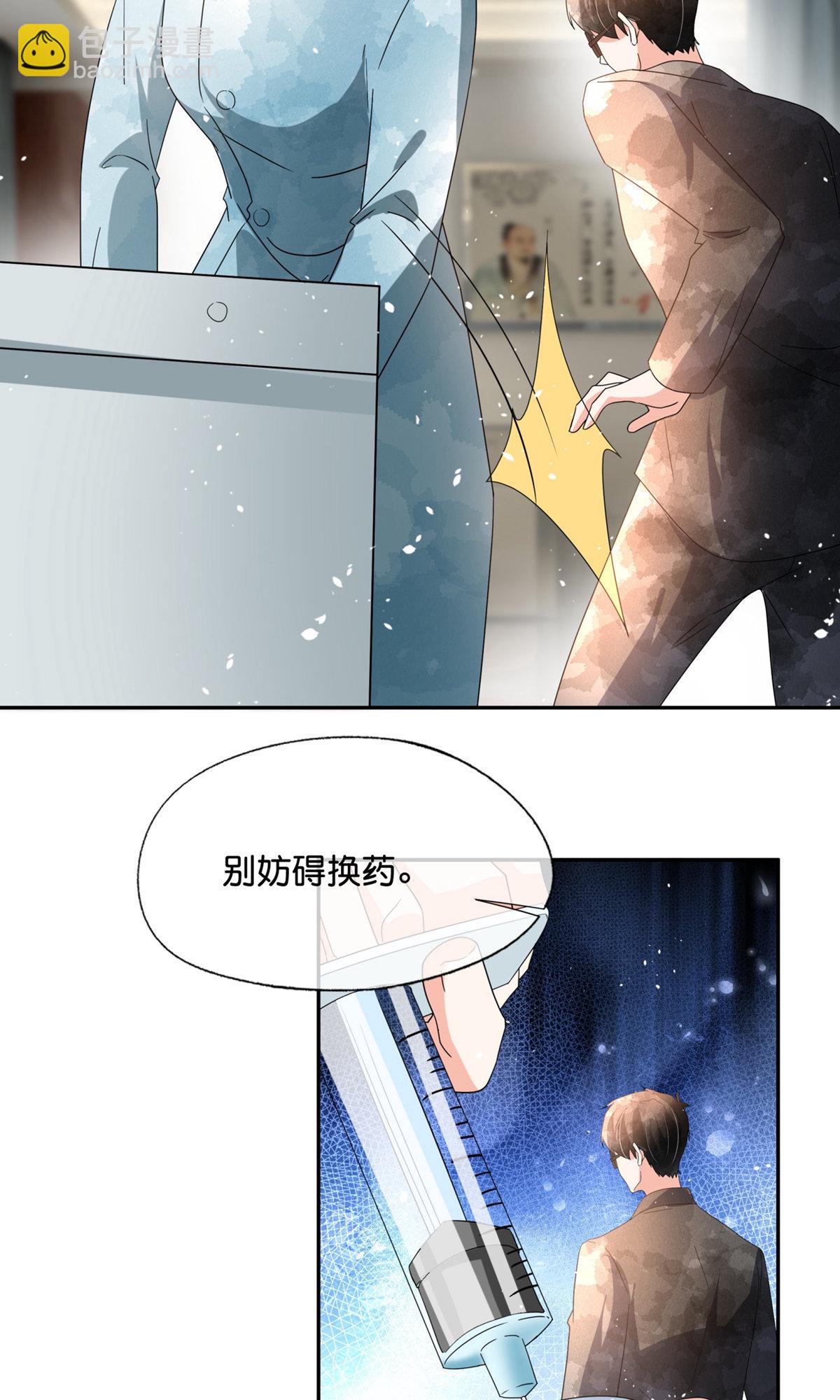 🍛契约冷妻不好惹 第372话 丧心病狂 第7页
