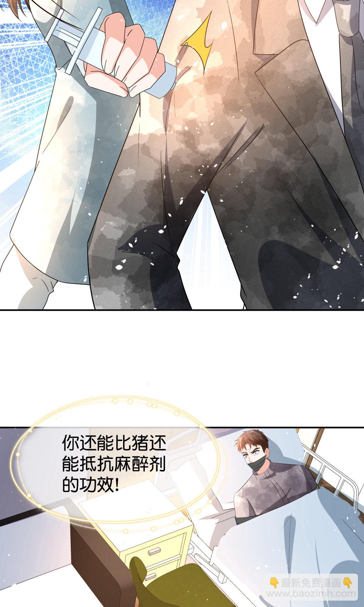 🍛契约冷妻不好惹 第372话 丧心病狂 第9页