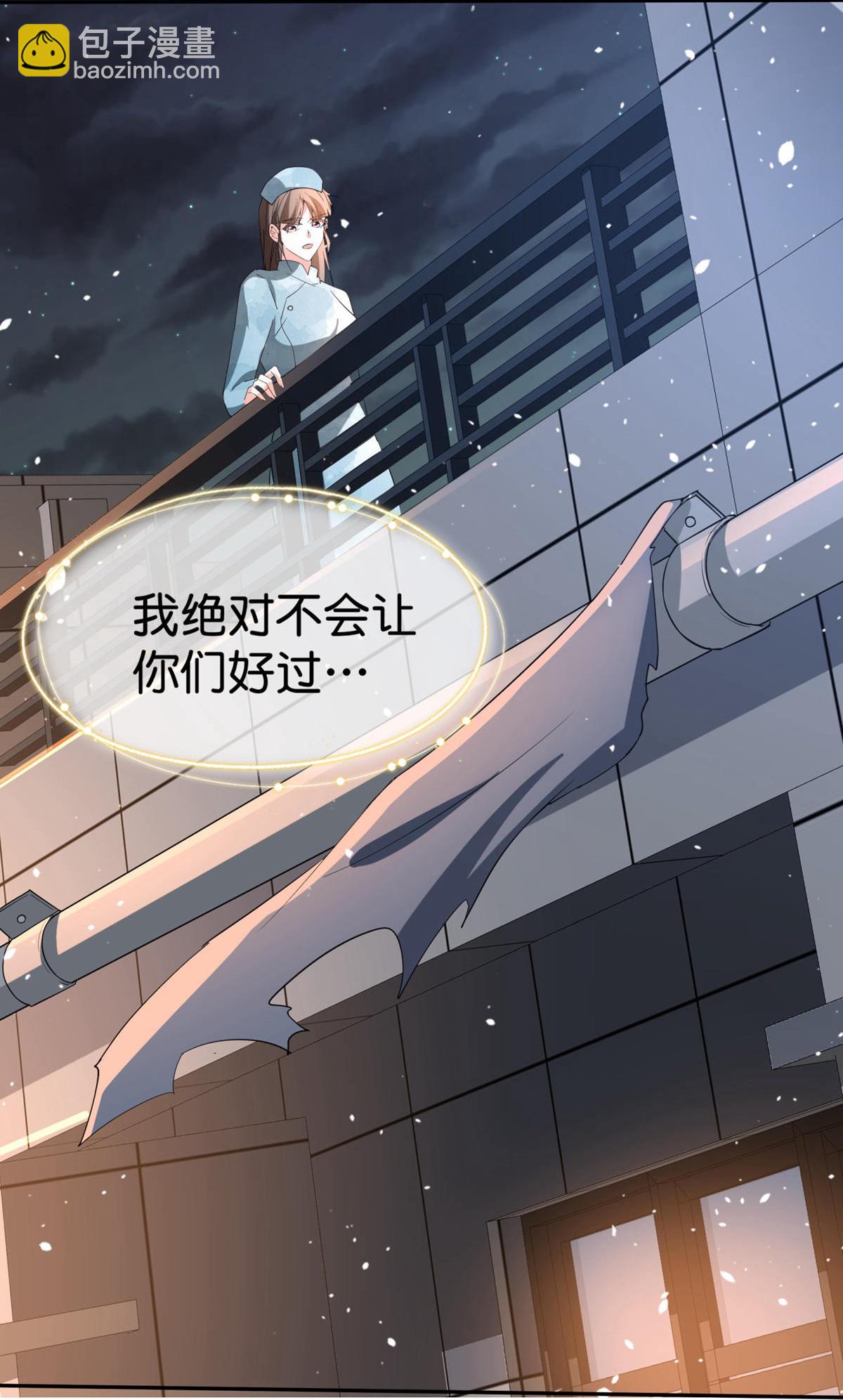 🍛契约冷妻不好惹 第374话 恶语相向 第10页