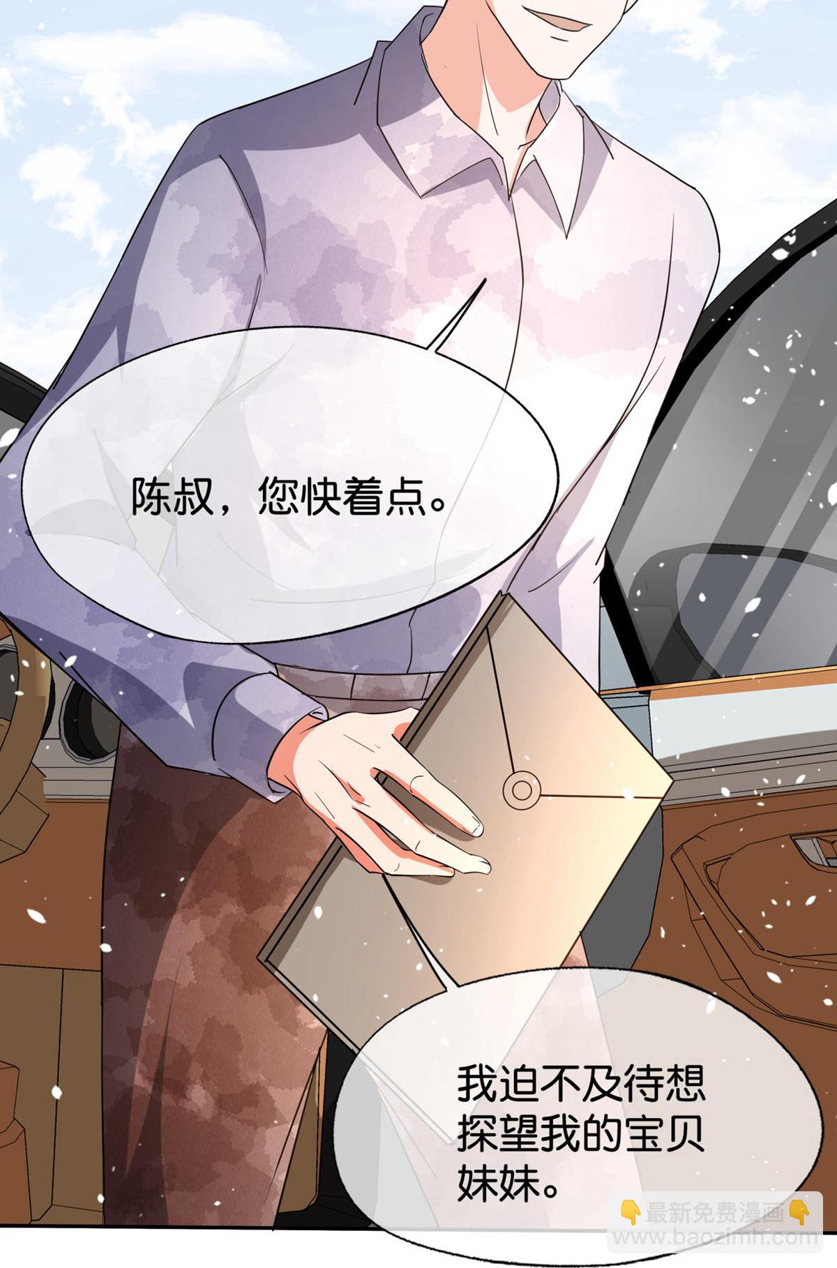🍛契约冷妻不好惹 第374话 恶语相向 第12页