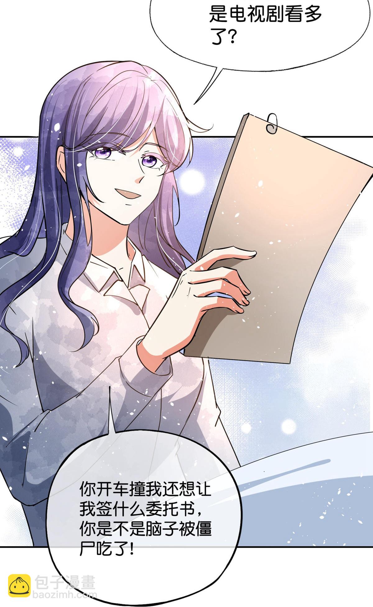 🍛契约冷妻不好惹 第374话 恶语相向 第26页