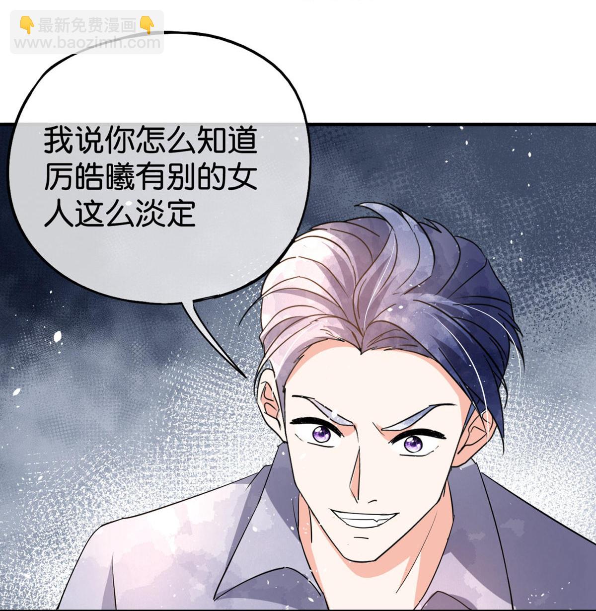 🍛契约冷妻不好惹 第374话 恶语相向 第29页