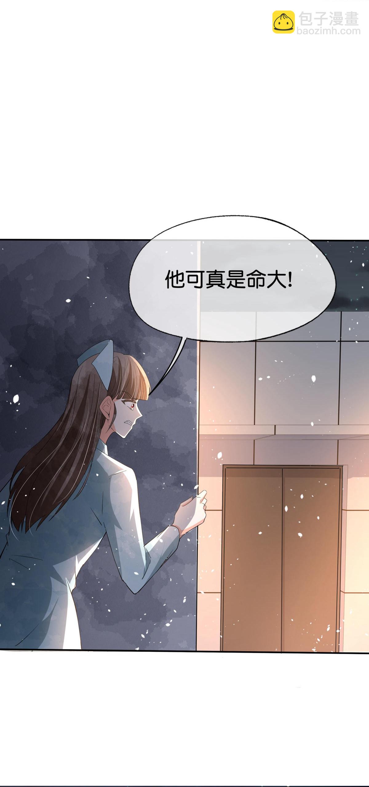 🍛契约冷妻不好惹 第374话 恶语相向 第9页