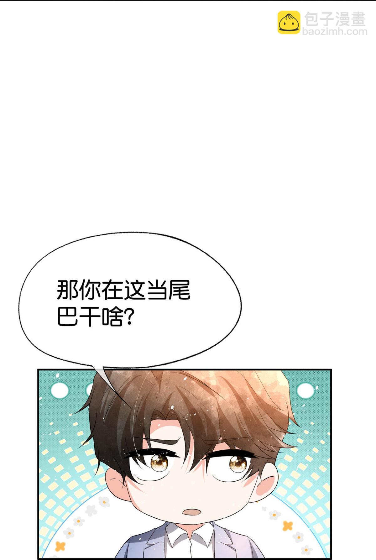 🍛契约冷妻不好惹 第376话 背后的支持 第11页